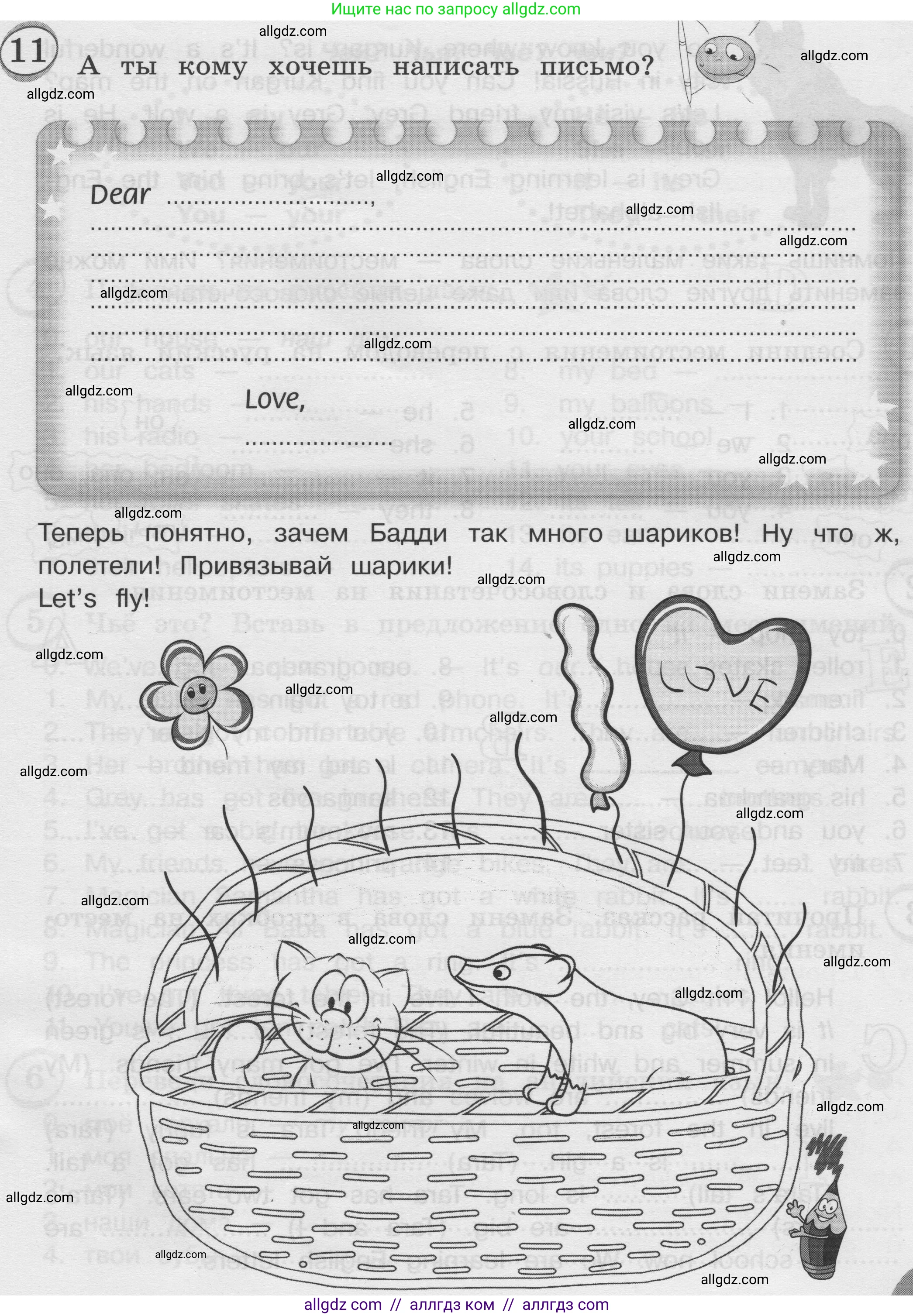 Английский язык (english), 3 класс сборник грамматических упражнений, автор: Рязанцева Светлана Борисовна, издательство Просвещение, Москва, 2024, белого цвета, страница 33, номер 11, Условие