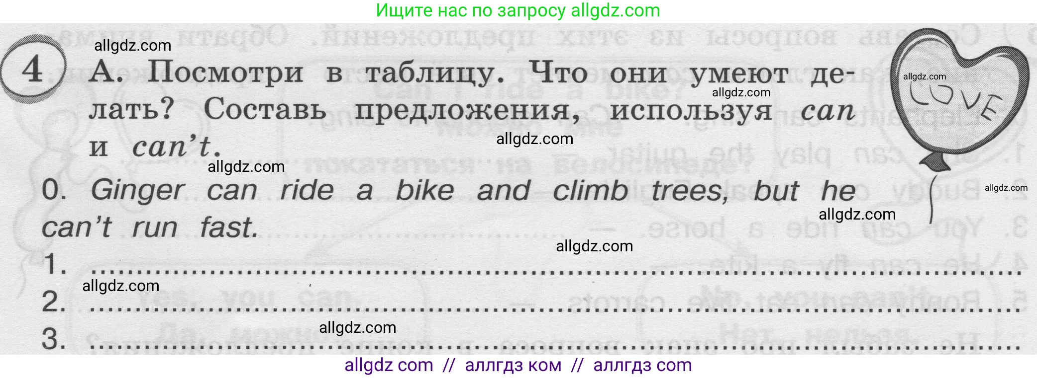 Английский язык (english), 3 класс сборник грамматических упражнений, автор: Рязанцева Светлана Борисовна, издательство Просвещение, Москва, 2024, белого цвета, страница 29, номер 4, Условие