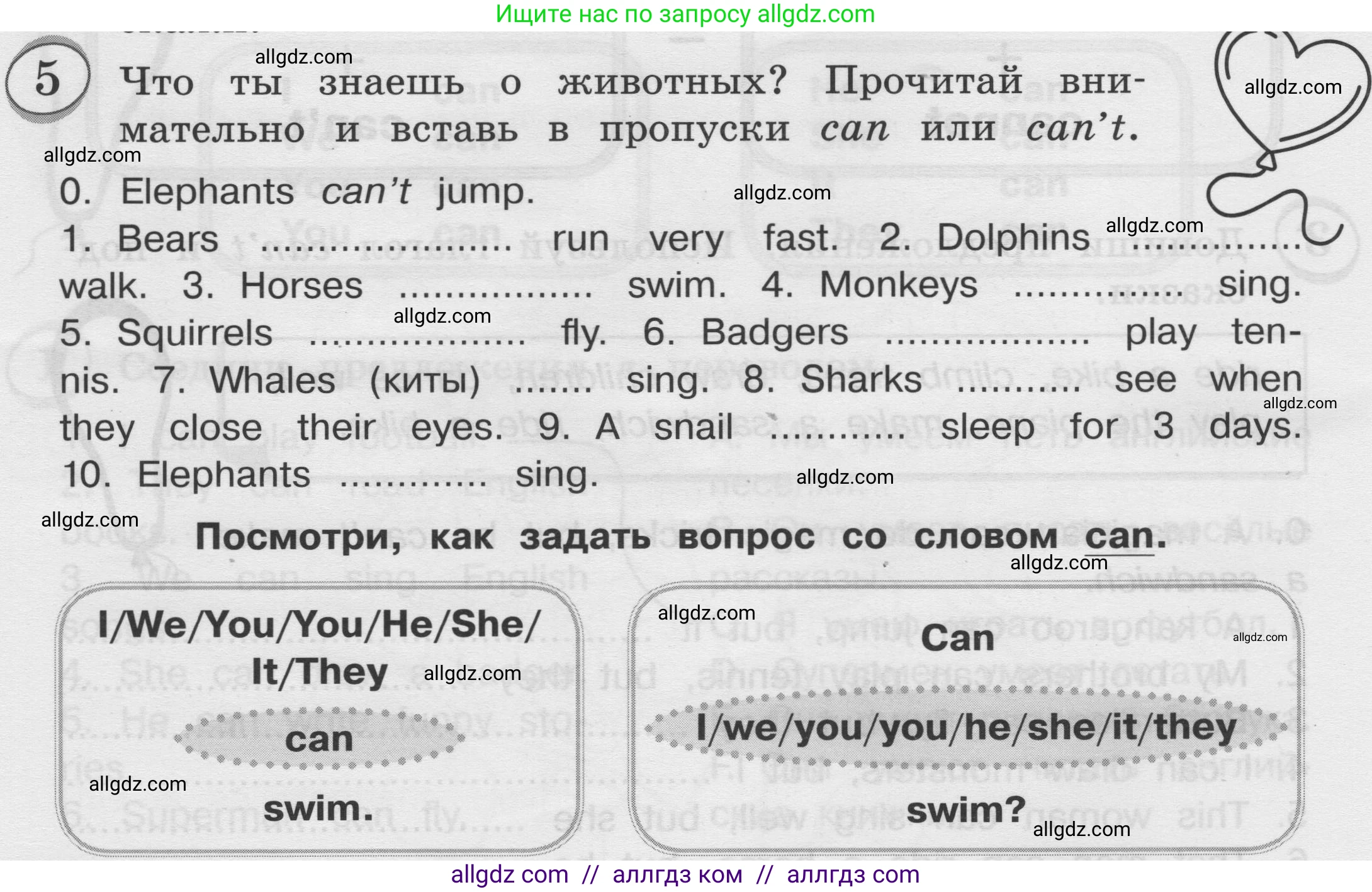 Английский язык (english), 3 класс сборник грамматических упражнений, автор: Рязанцева Светлана Борисовна, издательство Просвещение, Москва, 2024, белого цвета, страница 30, номер 5, Условие