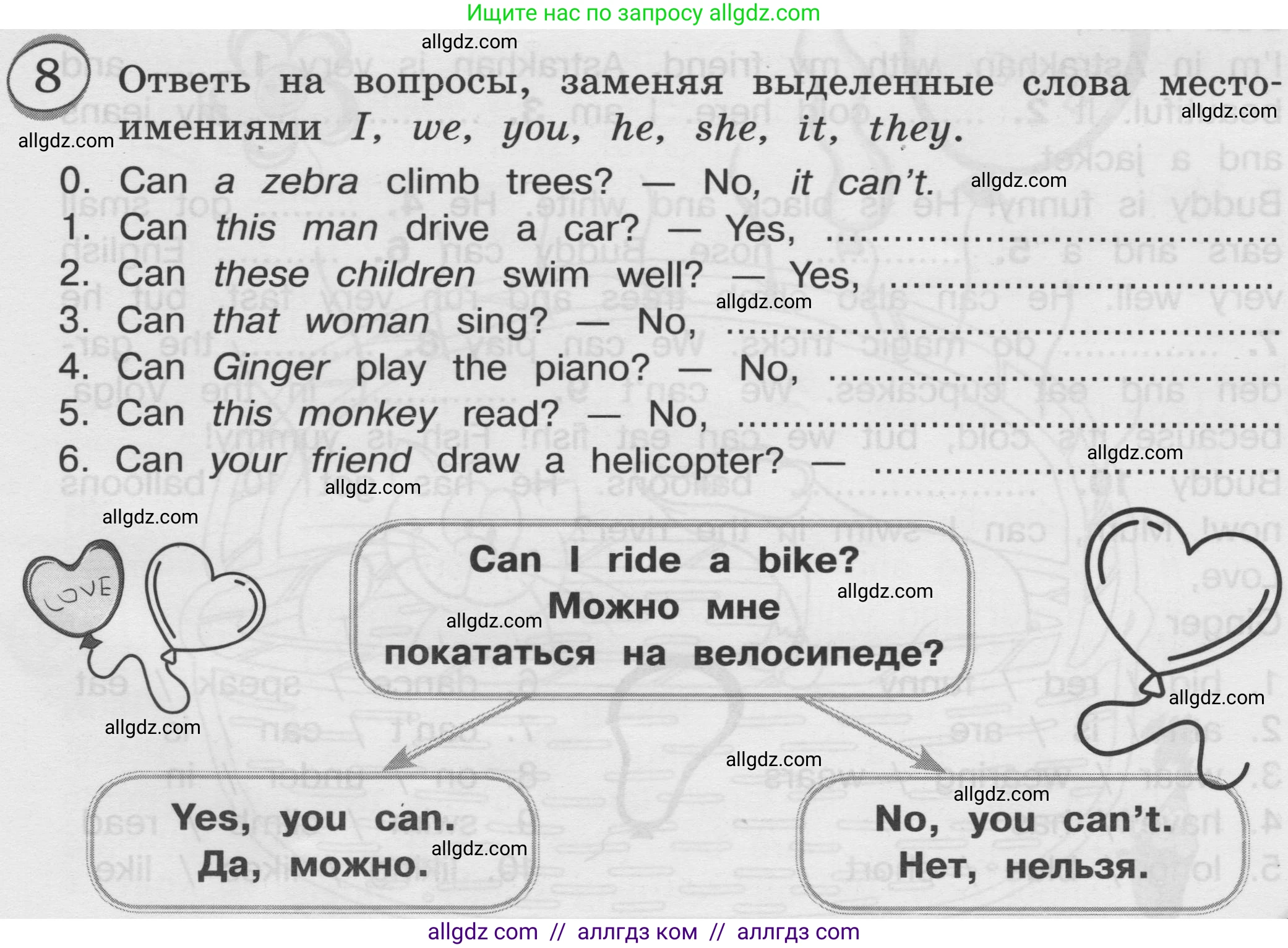 Английский язык (english), 3 класс сборник грамматических упражнений, автор: Рязанцева Светлана Борисовна, издательство Просвещение, Москва, 2024, белого цвета, страница 31, номер 8, Условие