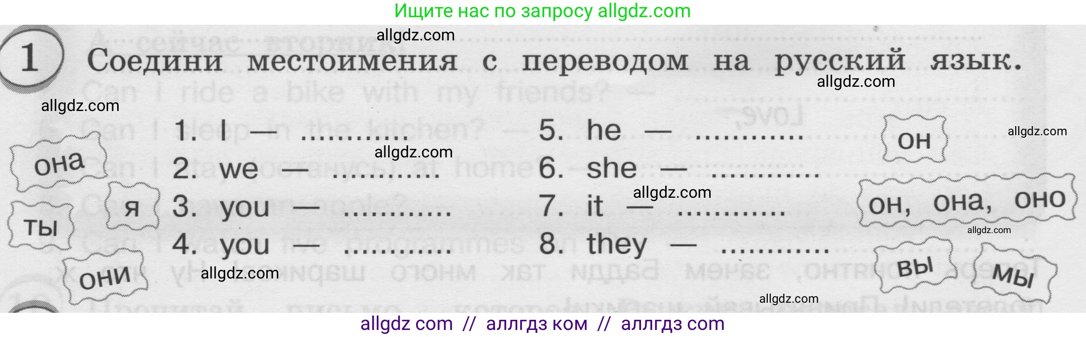 Английский язык (english), 3 класс сборник грамматических упражнений, автор: Рязанцева Светлана Борисовна, издательство Просвещение, Москва, 2024, белого цвета, страница 34, номер 1, Условие