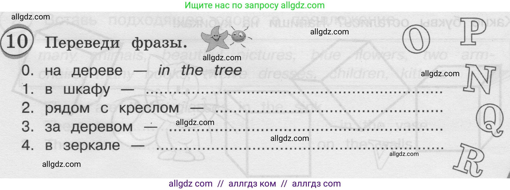 Английский язык (english), 3 класс сборник грамматических упражнений, автор: Рязанцева Светлана Борисовна, издательство Просвещение, Москва, 2024, белого цвета, страница 37, номер 10, Условие
