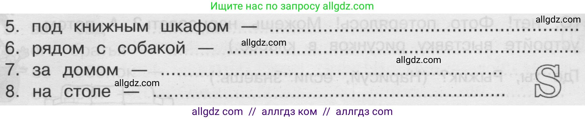 Английский язык (english), 3 класс сборник грамматических упражнений, автор: Рязанцева Светлана Борисовна, издательство Просвещение, Москва, 2024, белого цвета, страница 37, номер 10, Условие (продолжение 2)