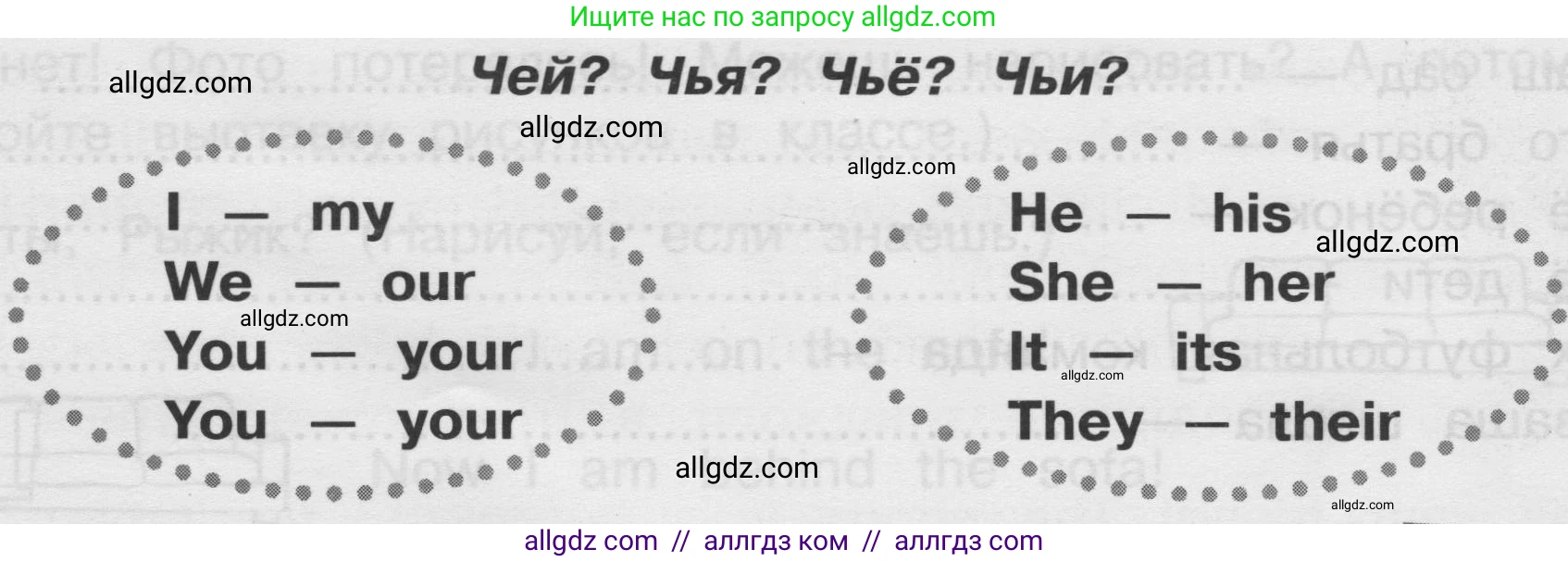 Английский язык (english), 3 класс сборник грамматических упражнений, автор: Рязанцева Светлана Борисовна, издательство Просвещение, Москва, 2024, белого цвета, страница 34, номер 3, Условие (продолжение 2)