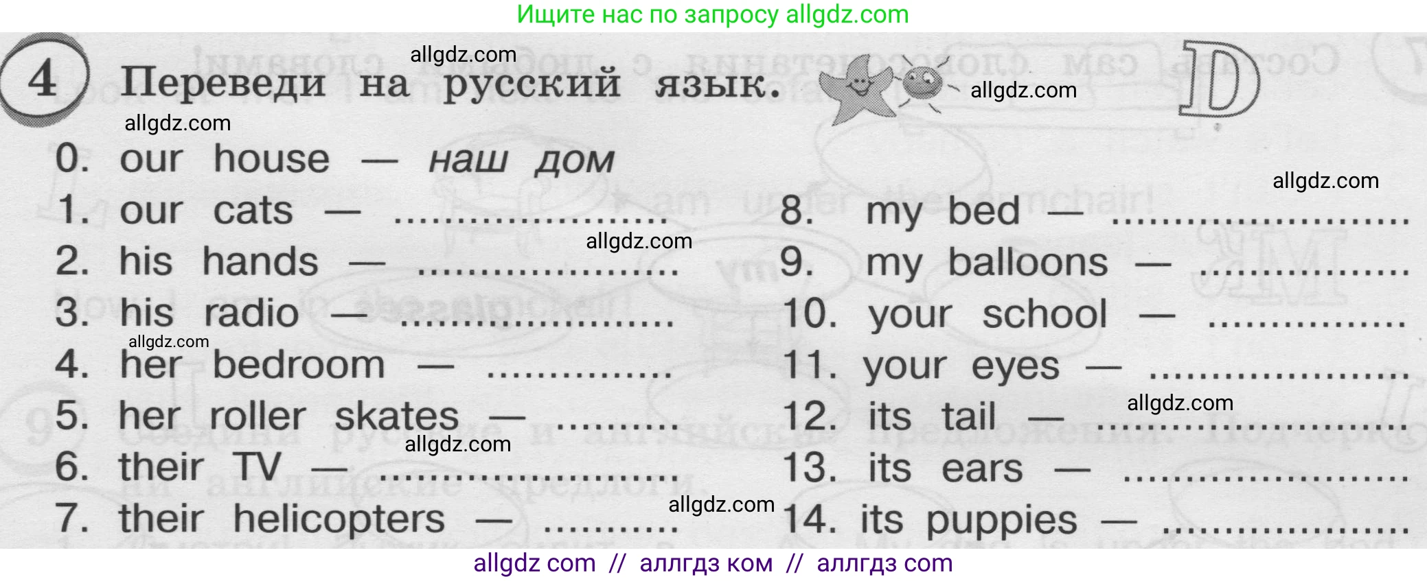 Английский язык (english), 3 класс сборник грамматических упражнений, автор: Рязанцева Светлана Борисовна, издательство Просвещение, Москва, 2024, белого цвета, страница 35, номер 4, Условие