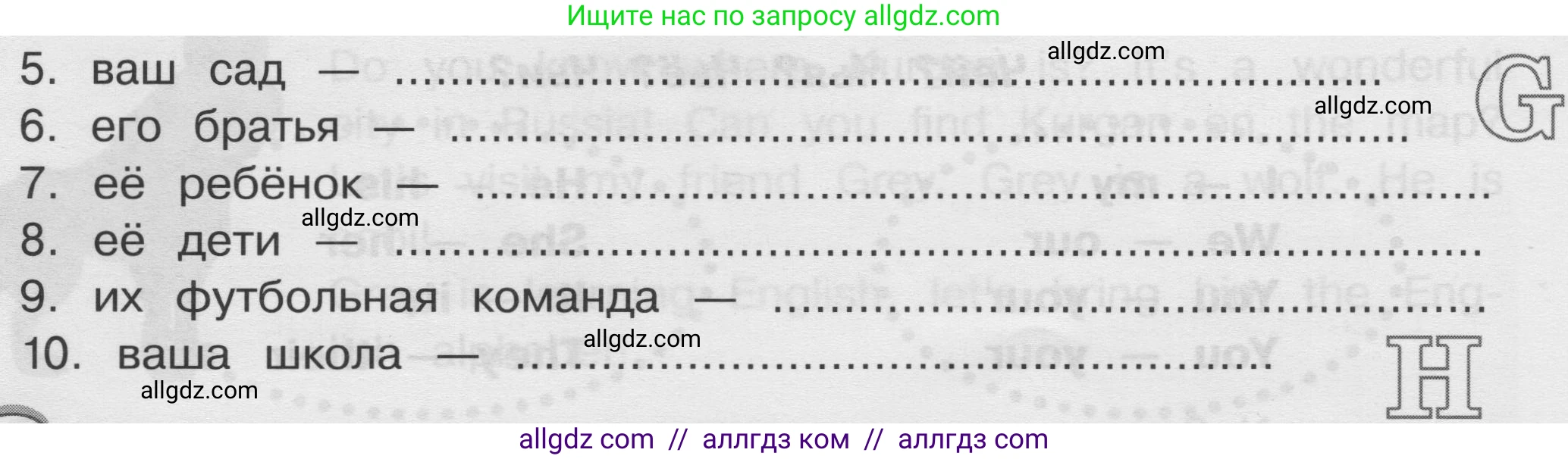 Английский язык (english), 3 класс сборник грамматических упражнений, автор: Рязанцева Светлана Борисовна, издательство Просвещение, Москва, 2024, белого цвета, страница 35, номер 6, Условие (продолжение 2)