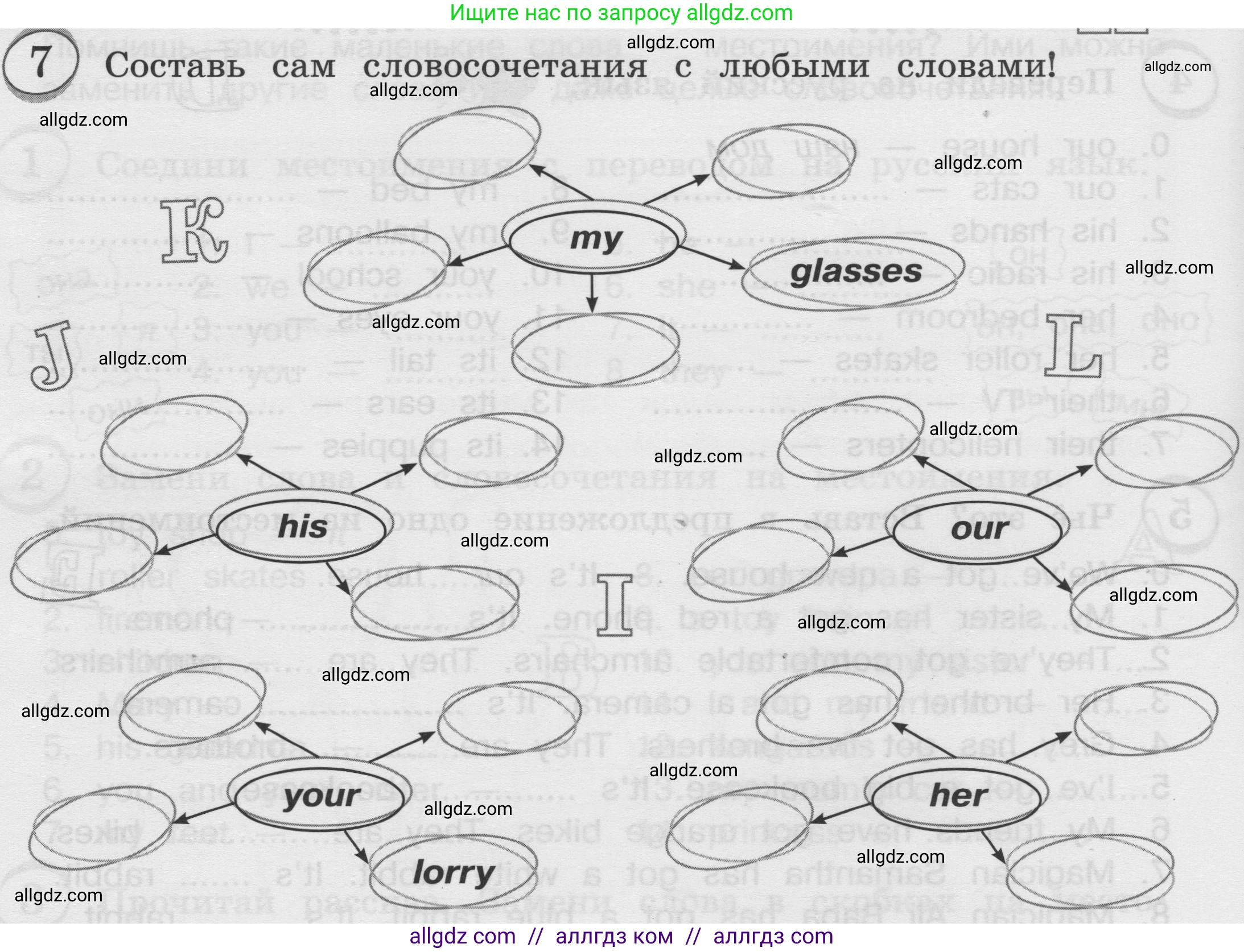 Английский язык (english), 3 класс сборник грамматических упражнений, автор: Рязанцева Светлана Борисовна, издательство Просвещение, Москва, 2024, белого цвета, страница 36, номер 7, Условие
