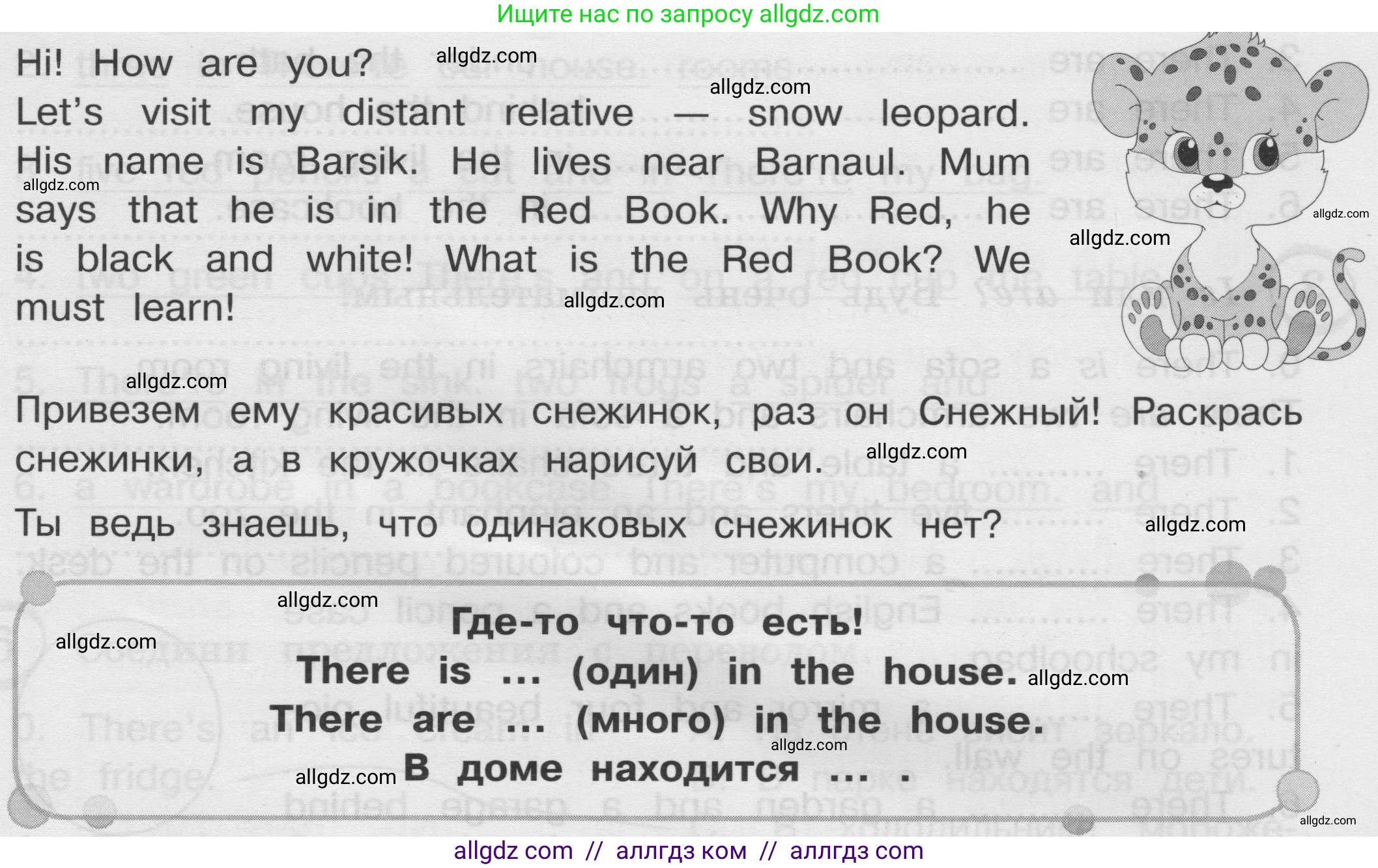 Английский язык (english), 3 класс сборник грамматических упражнений, автор: Рязанцева Светлана Борисовна, издательство Просвещение, Москва, 2024, белого цвета, страница 39, Условие