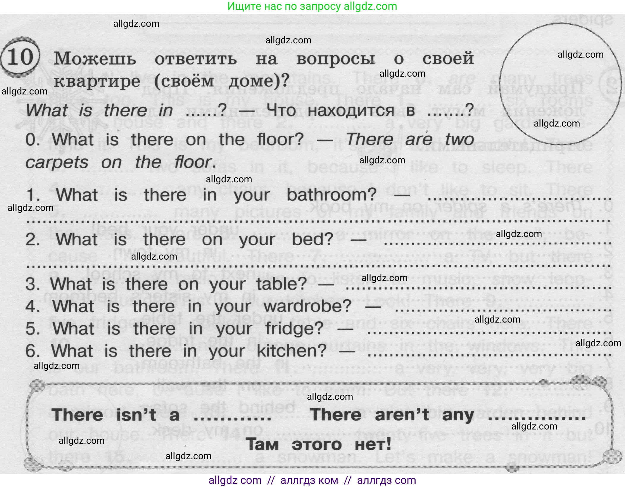 Английский язык (english), 3 класс сборник грамматических упражнений, автор: Рязанцева Светлана Борисовна, издательство Просвещение, Москва, 2024, белого цвета, страница 43, номер 10, Условие