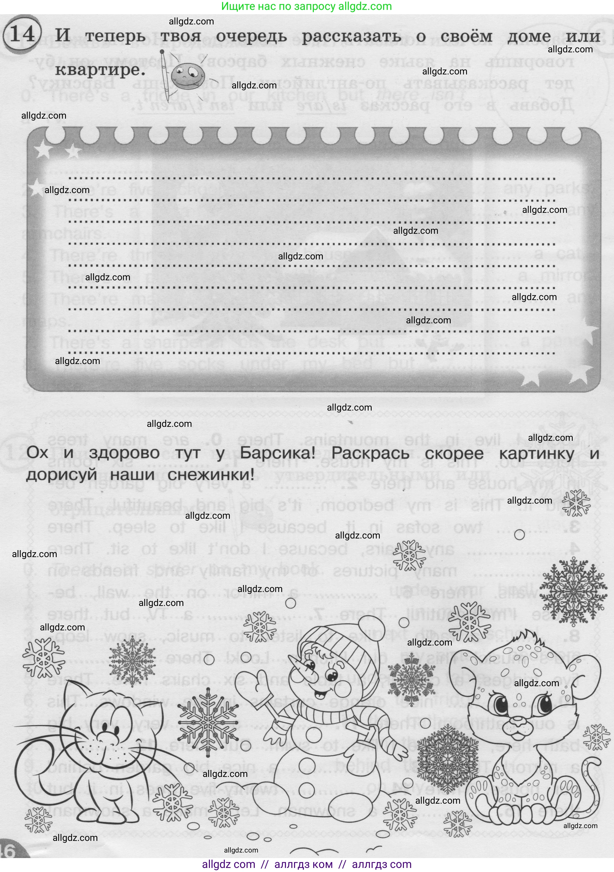 Английский язык (english), 3 класс сборник грамматических упражнений, автор: Рязанцева Светлана Борисовна, издательство Просвещение, Москва, 2024, белого цвета, страница 46, номер 14, Условие