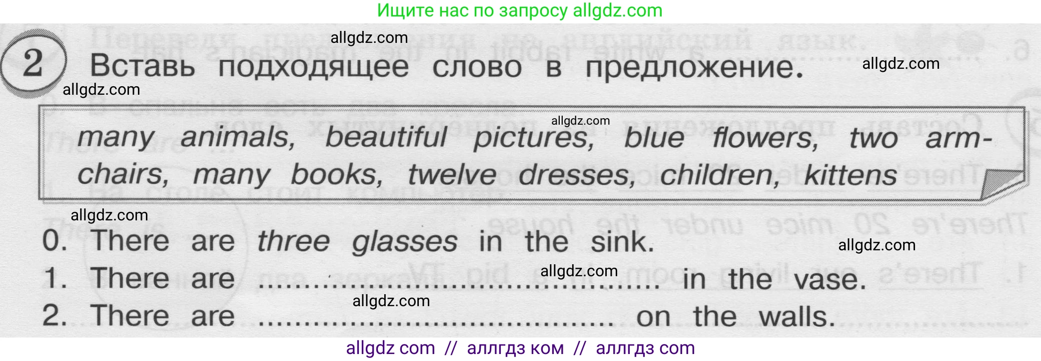 Английский язык (english), 3 класс сборник грамматических упражнений, автор: Рязанцева Светлана Борисовна, издательство Просвещение, Москва, 2024, белого цвета, страница 39, номер 2, Условие