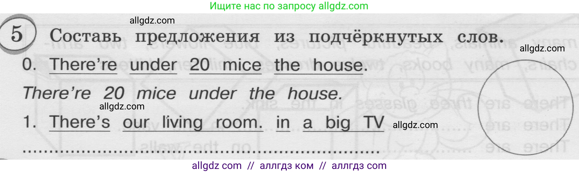 Английский язык (english), 3 класс сборник грамматических упражнений, автор: Рязанцева Светлана Борисовна, издательство Просвещение, Москва, 2024, белого цвета, страница 40, номер 5, Условие