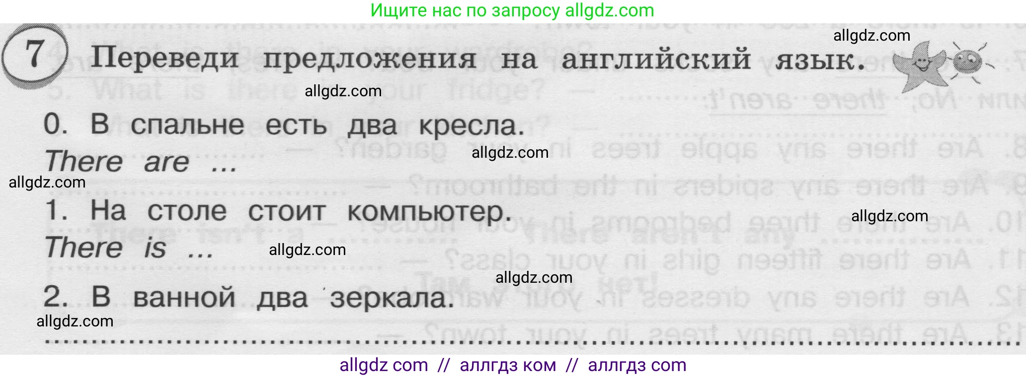 Английский язык (english), 3 класс сборник грамматических упражнений, автор: Рязанцева Светлана Борисовна, издательство Просвещение, Москва, 2024, белого цвета, страница 41, номер 7, Условие