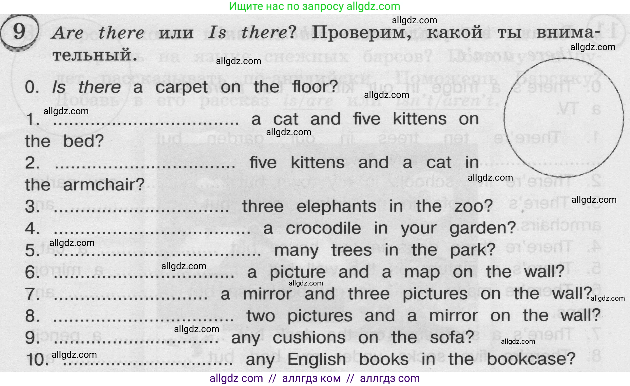 Английский язык (english), 3 класс сборник грамматических упражнений, автор: Рязанцева Светлана Борисовна, издательство Просвещение, Москва, 2024, белого цвета, страница 43, номер 9, Условие