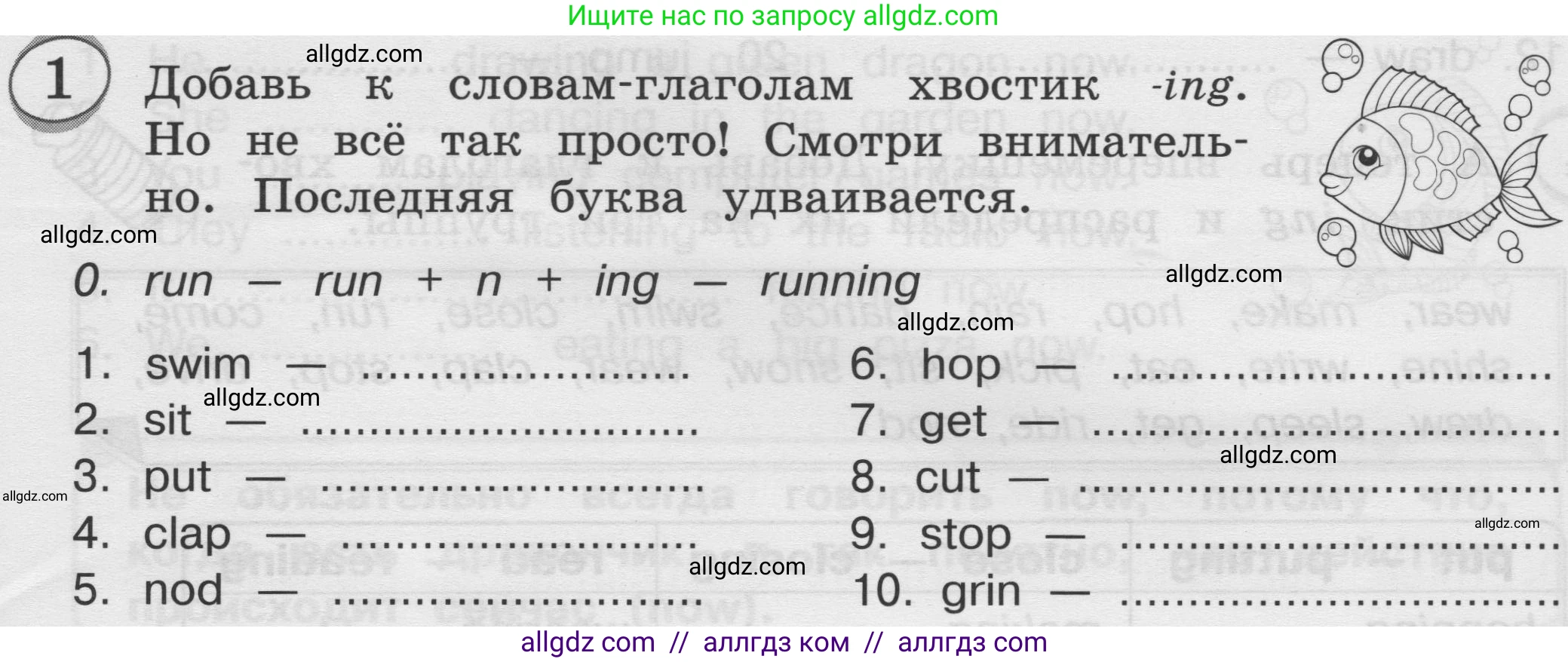 Английский язык (english), 3 класс сборник грамматических упражнений, автор: Рязанцева Светлана Борисовна, издательство Просвещение, Москва, 2024, белого цвета, страница 47, номер 1, Условие
