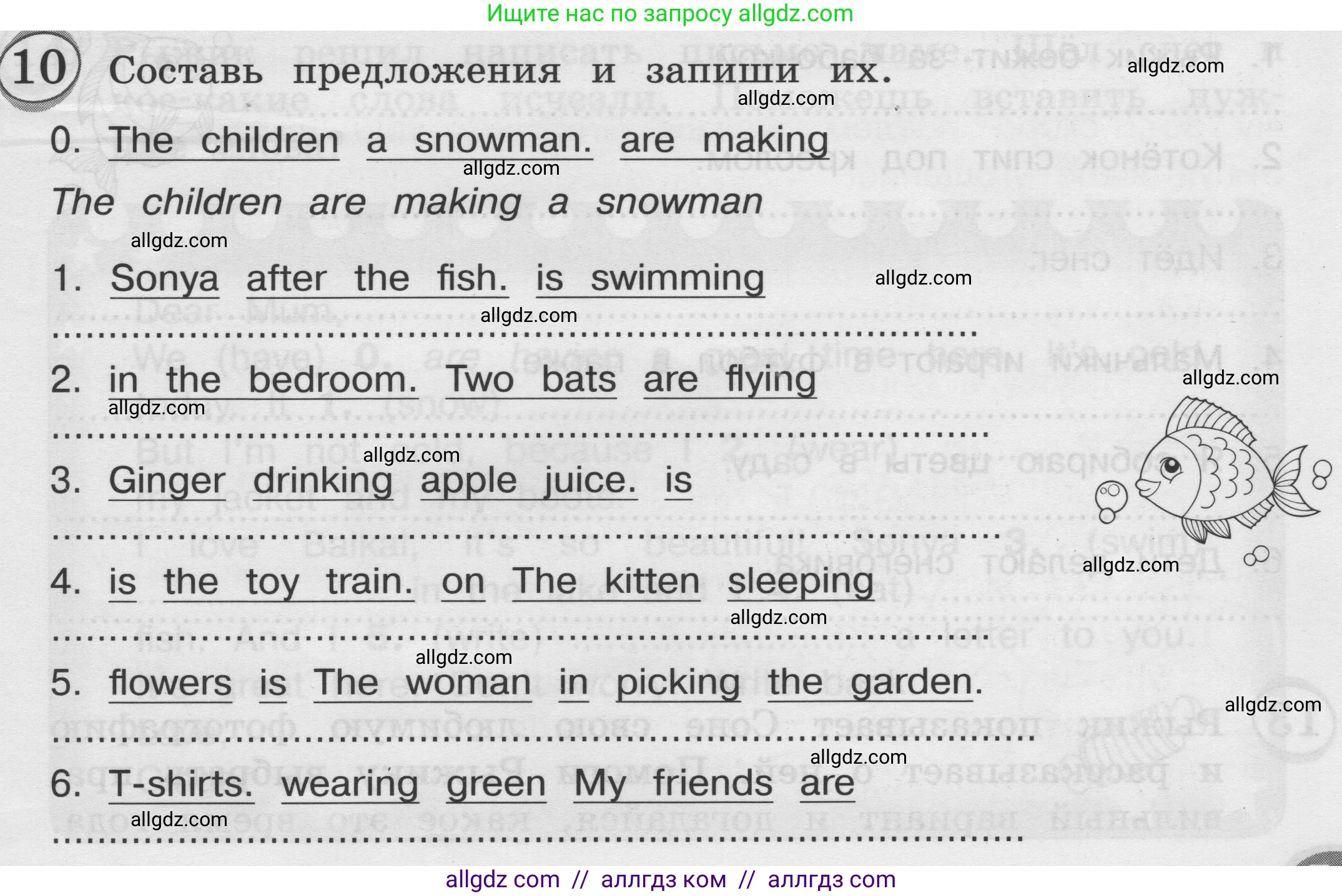 Английский язык (english), 3 класс сборник грамматических упражнений, автор: Рязанцева Светлана Борисовна, издательство Просвещение, Москва, 2024, белого цвета, страница 51, номер 10, Условие