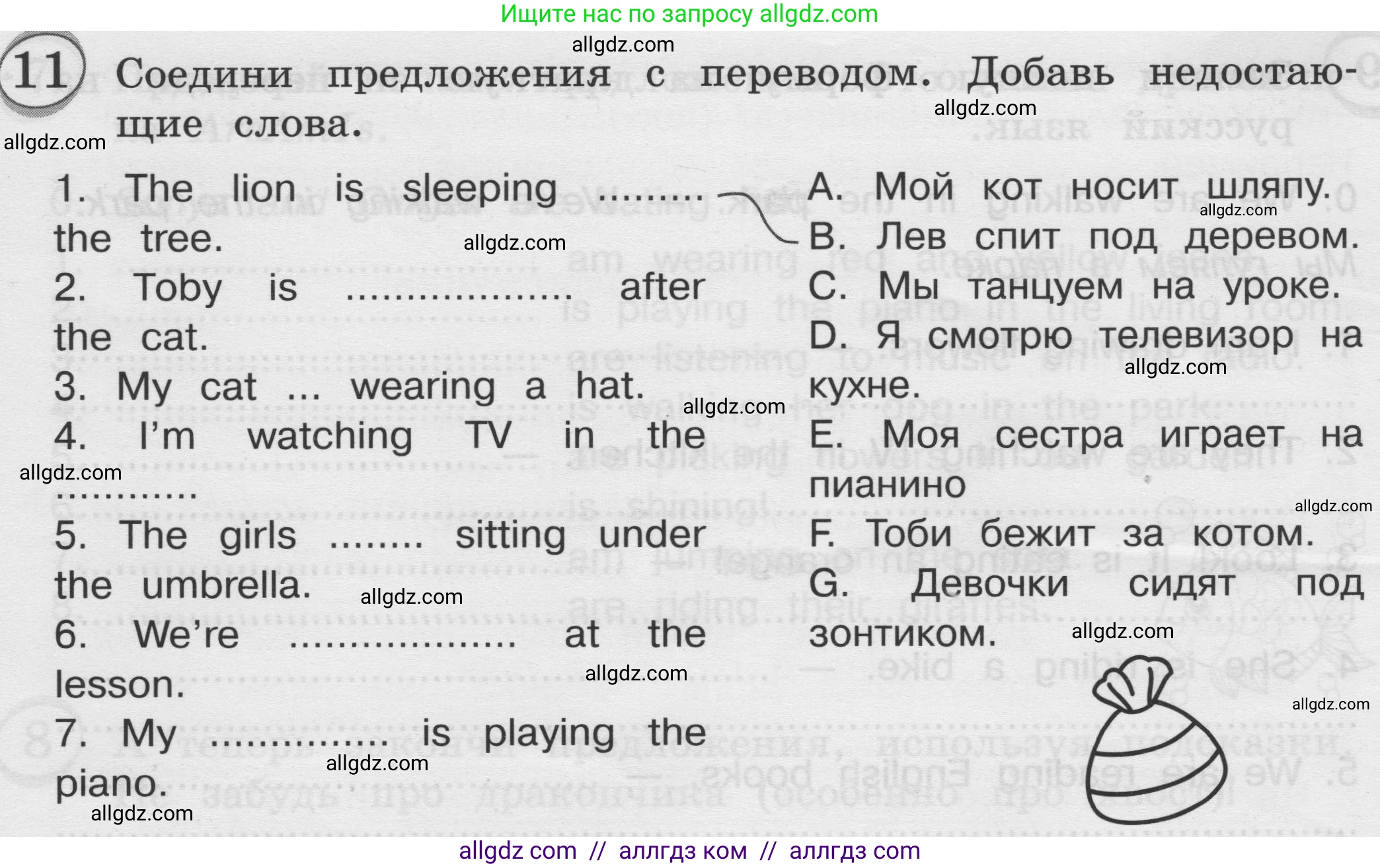 Английский язык (english), 3 класс сборник грамматических упражнений, автор: Рязанцева Светлана Борисовна, издательство Просвещение, Москва, 2024, белого цвета, страница 52, номер 11, Условие