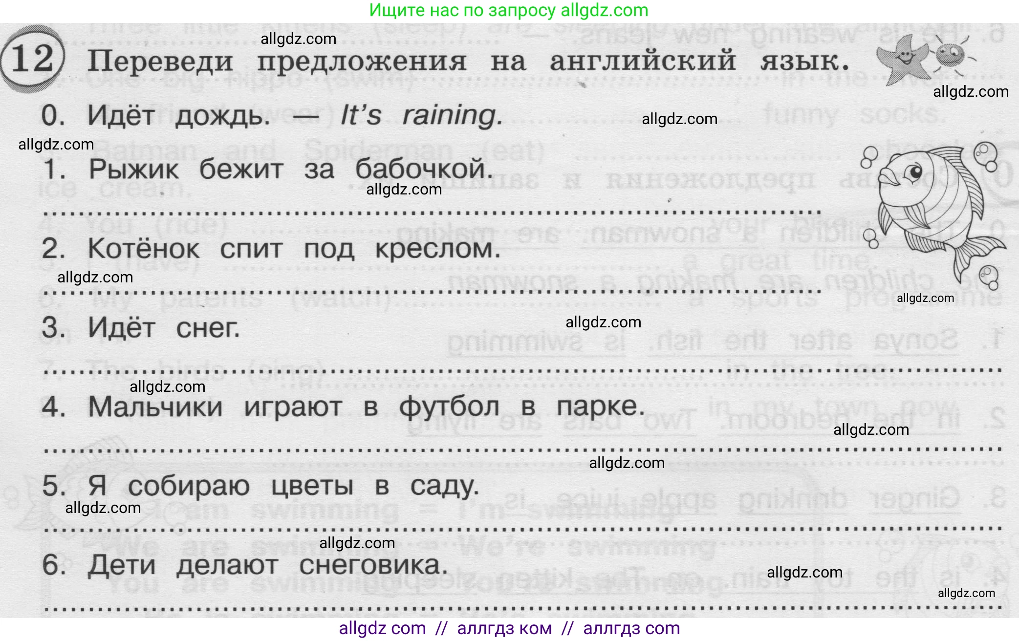 Английский язык (english), 3 класс сборник грамматических упражнений, автор: Рязанцева Светлана Борисовна, издательство Просвещение, Москва, 2024, белого цвета, страница 52, номер 12, Условие