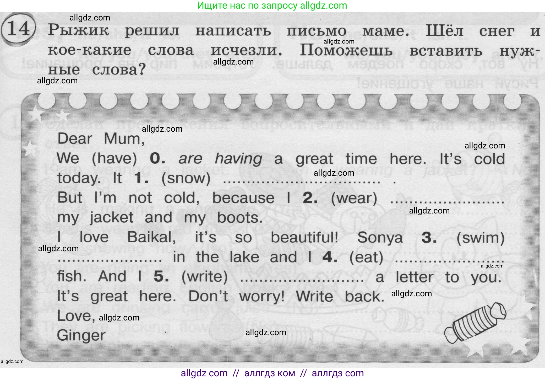 Английский язык (english), 3 класс сборник грамматических упражнений, автор: Рязанцева Светлана Борисовна, издательство Просвещение, Москва, 2024, белого цвета, страница 53, номер 14, Условие