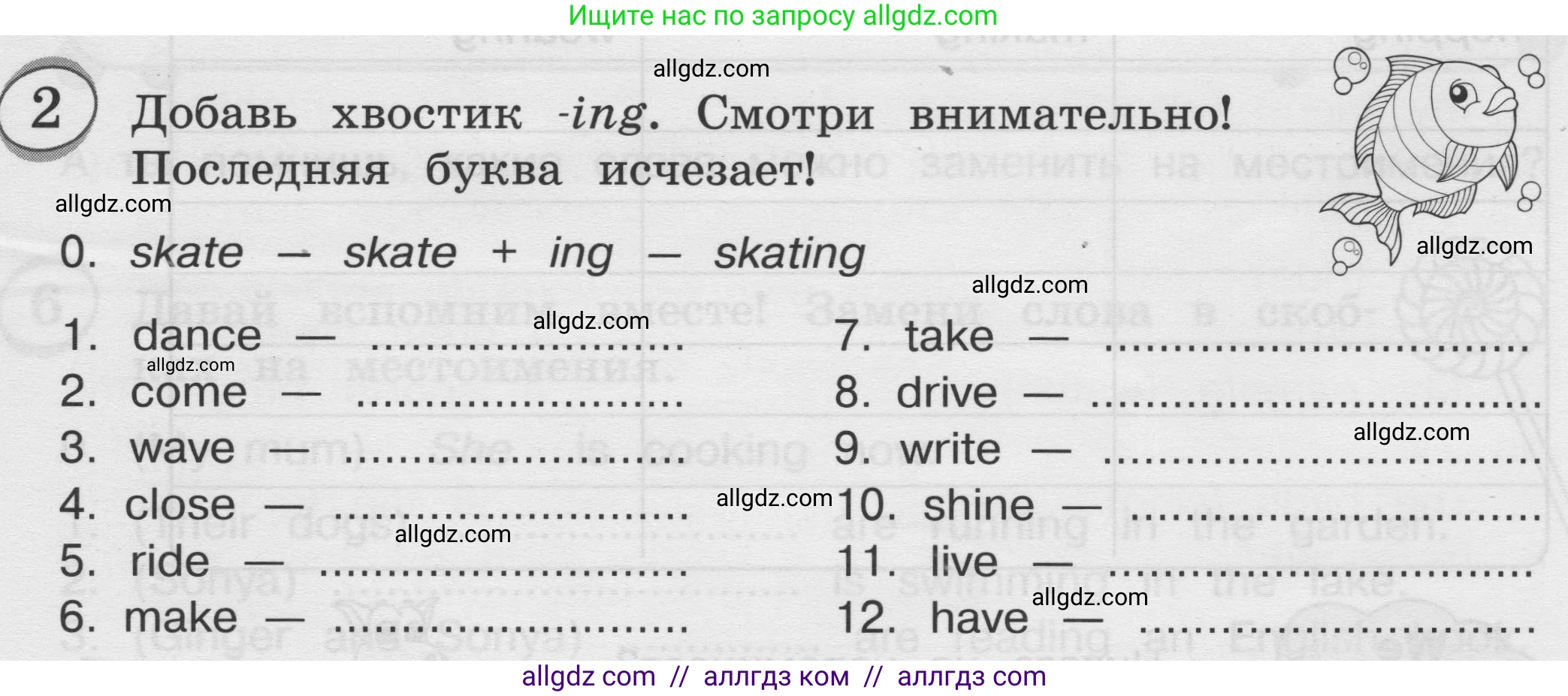 Английский язык (english), 3 класс сборник грамматических упражнений, автор: Рязанцева Светлана Борисовна, издательство Просвещение, Москва, 2024, белого цвета, страница 47, номер 2, Условие