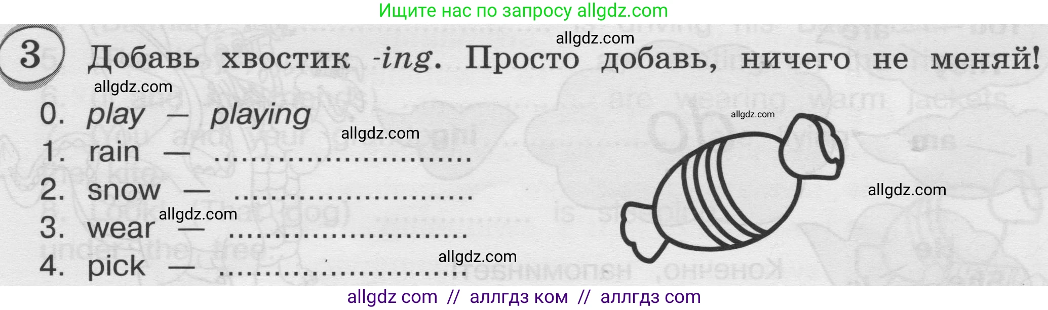 Английский язык (english), 3 класс сборник грамматических упражнений, автор: Рязанцева Светлана Борисовна, издательство Просвещение, Москва, 2024, белого цвета, страница 47, номер 3, Условие