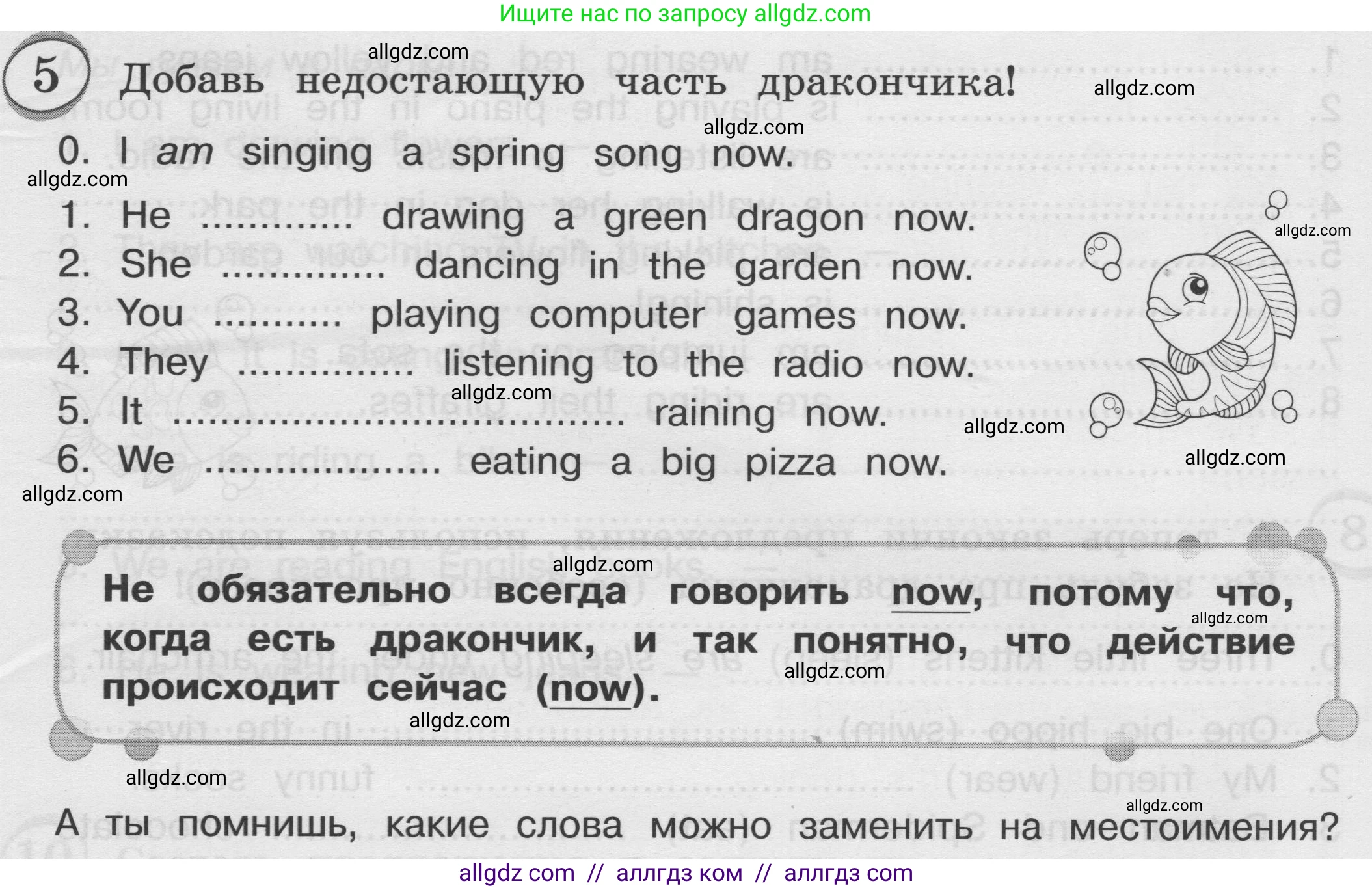 Английский язык (english), 3 класс сборник грамматических упражнений, автор: Рязанцева Светлана Борисовна, издательство Просвещение, Москва, 2024, белого цвета, страница 49, номер 5, Условие