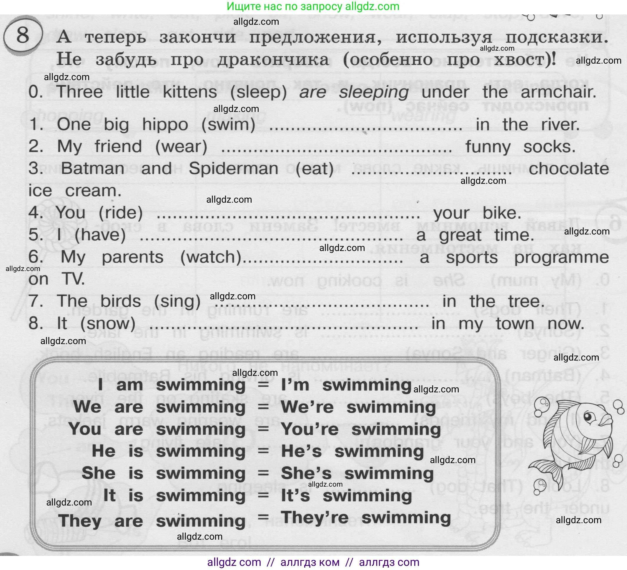 Английский язык (english), 3 класс сборник грамматических упражнений, автор: Рязанцева Светлана Борисовна, издательство Просвещение, Москва, 2024, белого цвета, страница 50, номер 8, Условие