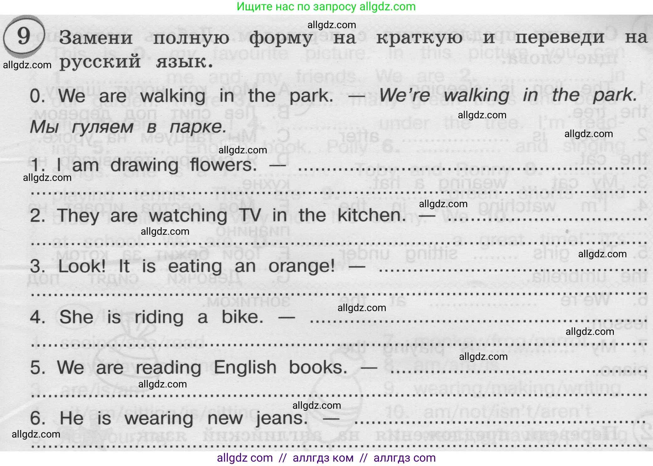Английский язык (english), 3 класс сборник грамматических упражнений, автор: Рязанцева Светлана Борисовна, издательство Просвещение, Москва, 2024, белого цвета, страница 51, номер 9, Условие