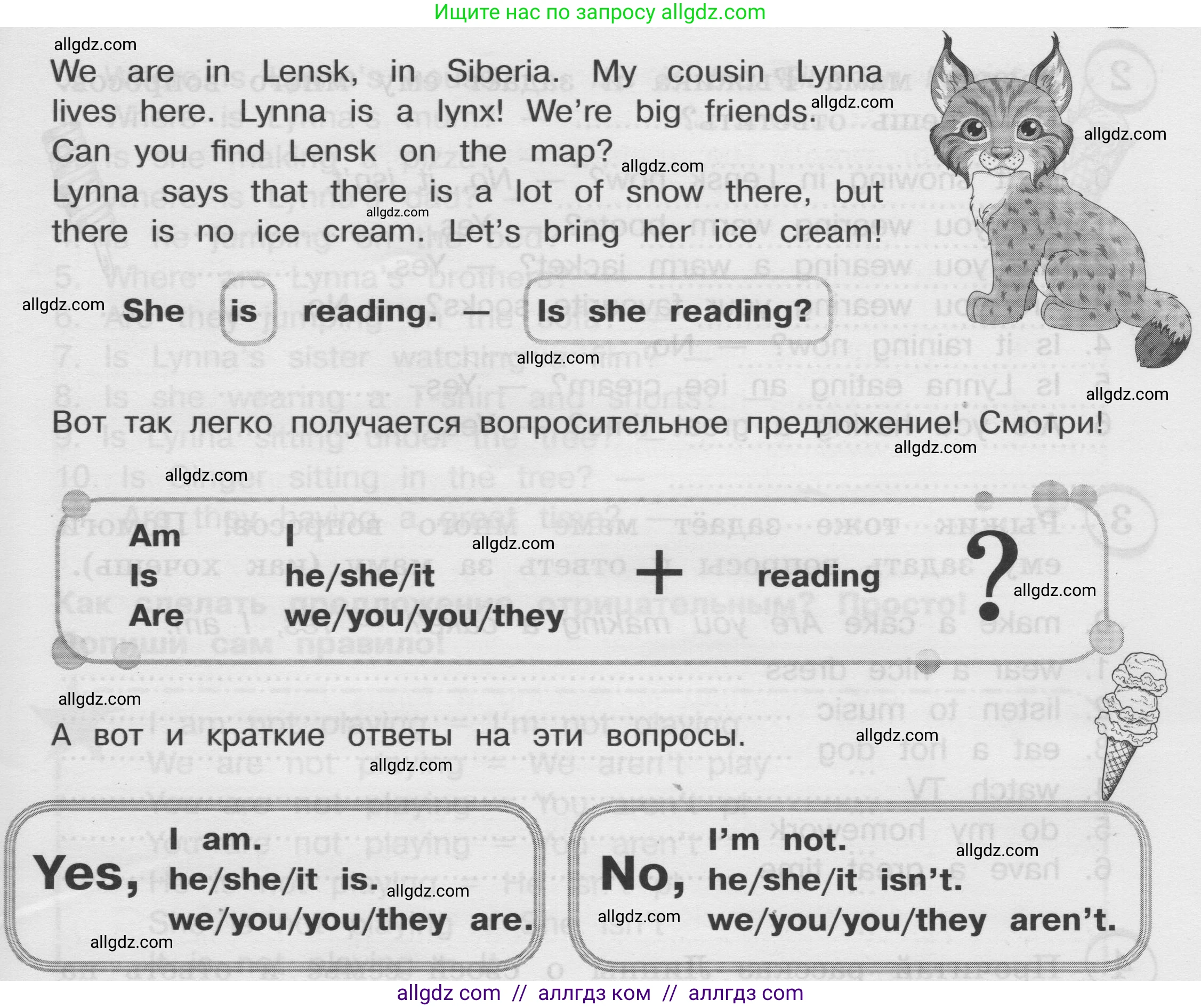 Английский язык (english), 3 класс сборник грамматических упражнений, автор: Рязанцева Светлана Борисовна, издательство Просвещение, Москва, 2024, белого цвета, страница 55, Условие