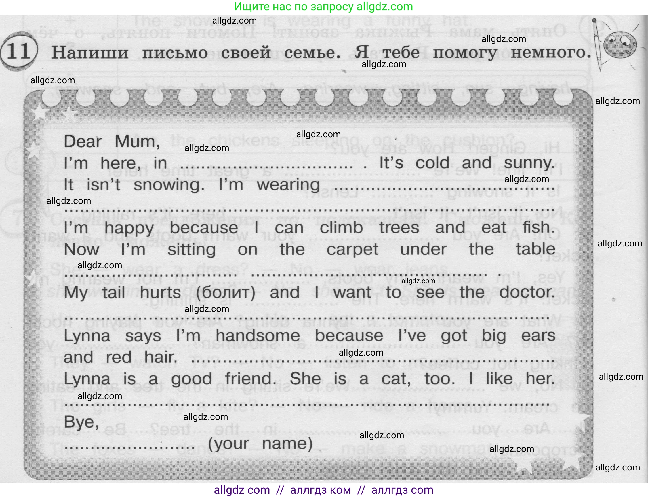 Английский язык (english), 3 класс сборник грамматических упражнений, автор: Рязанцева Светлана Борисовна, издательство Просвещение, Москва, 2024, белого цвета, страница 60, номер 11, Условие