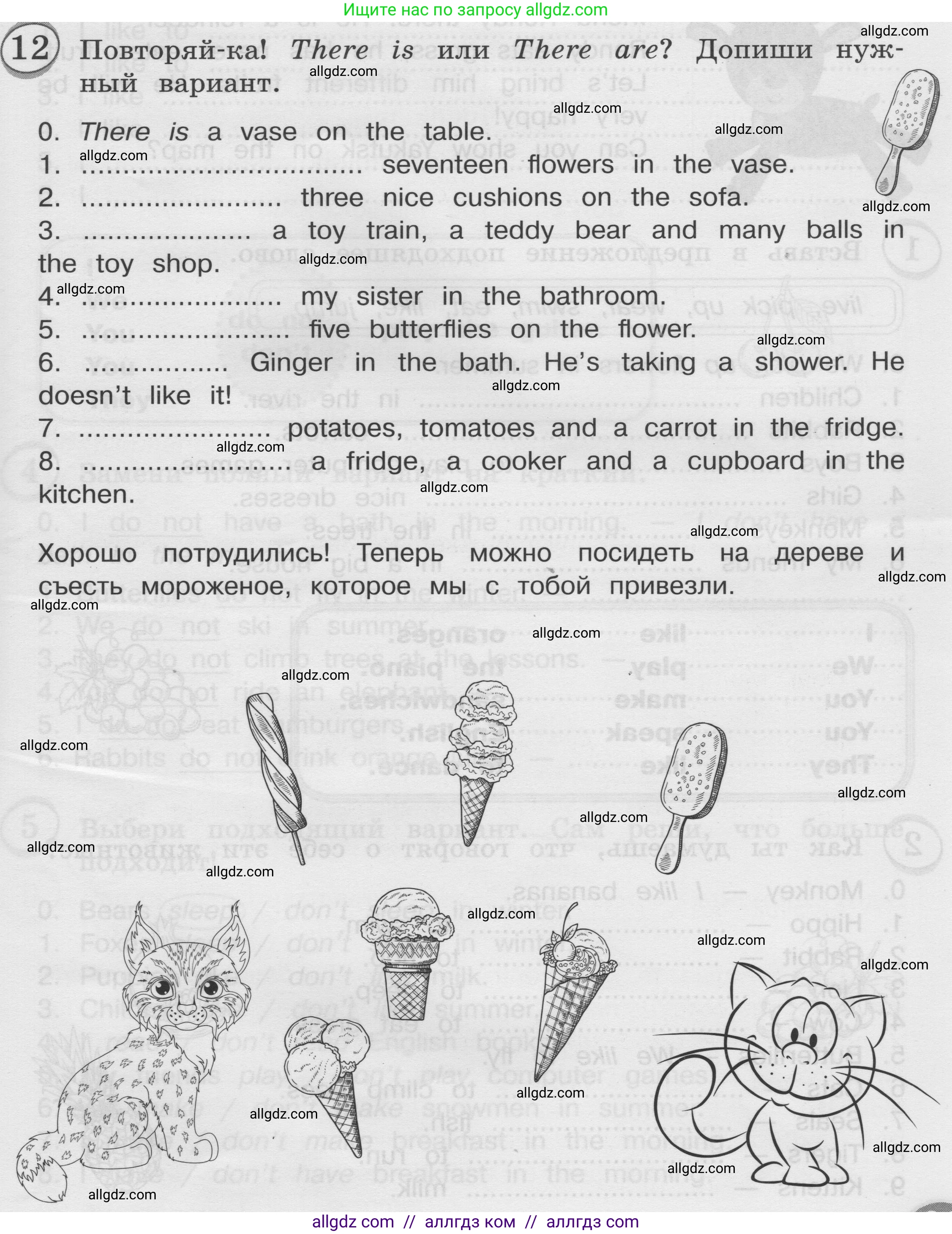 Английский язык (english), 3 класс сборник грамматических упражнений, автор: Рязанцева Светлана Борисовна, издательство Просвещение, Москва, 2024, белого цвета, страница 61, номер 12, Условие