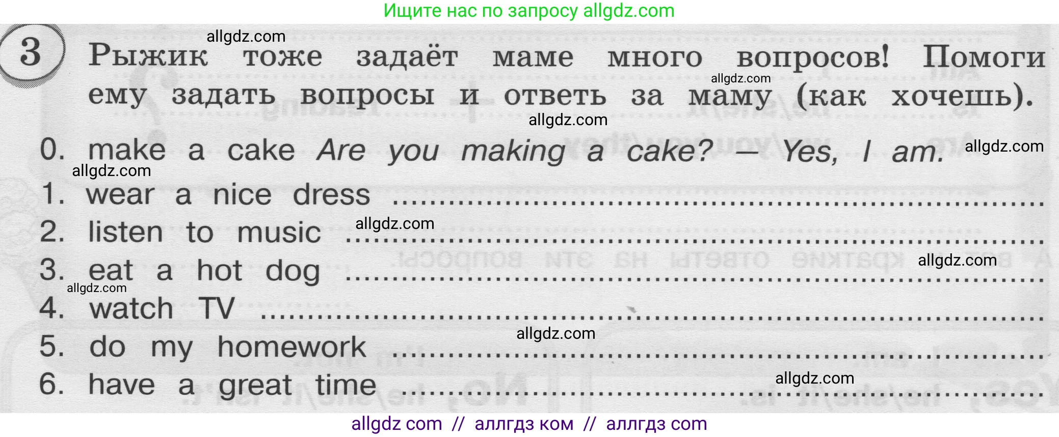 Английский язык (english), 3 класс сборник грамматических упражнений, автор: Рязанцева Светлана Борисовна, издательство Просвещение, Москва, 2024, белого цвета, страница 56, номер 3, Условие