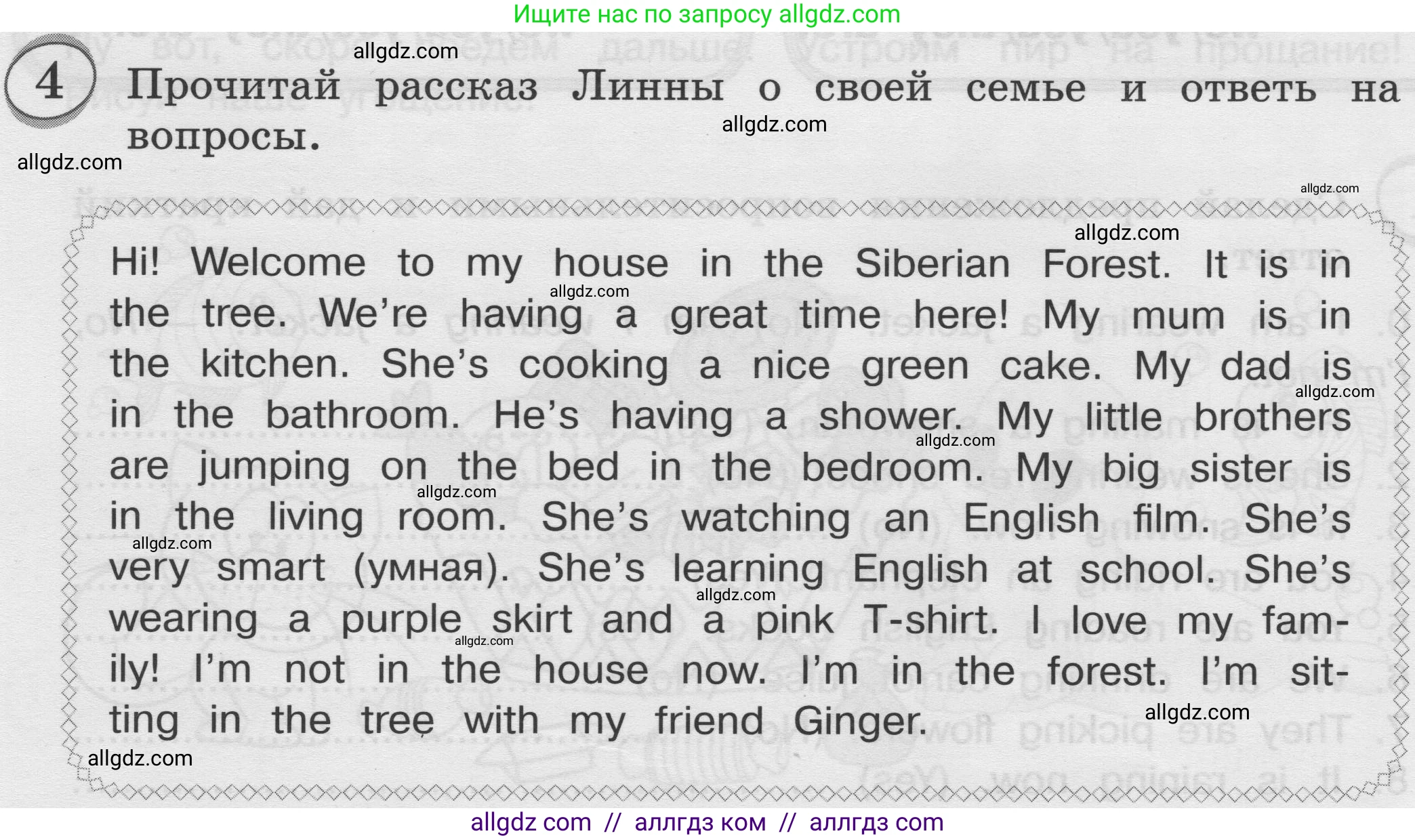 Английский язык (english), 3 класс сборник грамматических упражнений, автор: Рязанцева Светлана Борисовна, издательство Просвещение, Москва, 2024, белого цвета, страница 56, номер 4, Условие