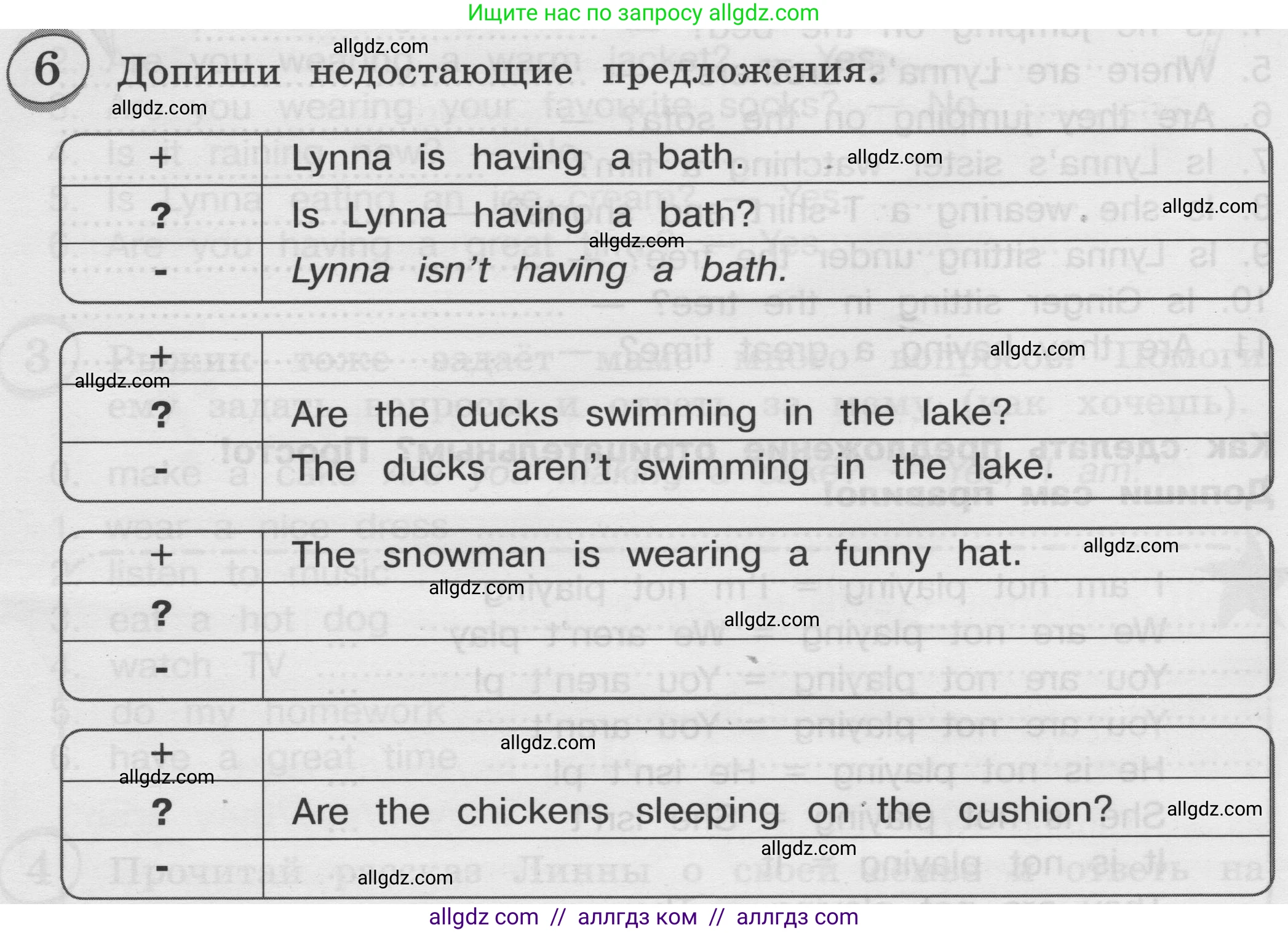 Английский язык (english), 3 класс сборник грамматических упражнений, автор: Рязанцева Светлана Борисовна, издательство Просвещение, Москва, 2024, белого цвета, страница 58, номер 6, Условие