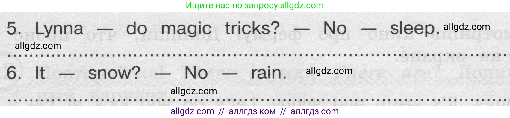 Английский язык (english), 3 класс сборник грамматических упражнений, автор: Рязанцева Светлана Борисовна, издательство Просвещение, Москва, 2024, белого цвета, страница 58, номер 7, Условие (продолжение 2)