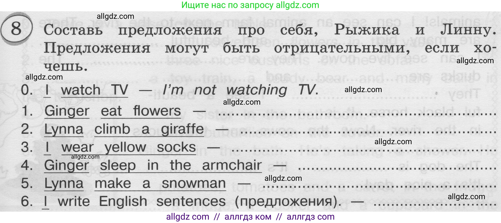 Английский язык (english), 3 класс сборник грамматических упражнений, автор: Рязанцева Светлана Борисовна, издательство Просвещение, Москва, 2024, белого цвета, страница 59, номер 8, Условие