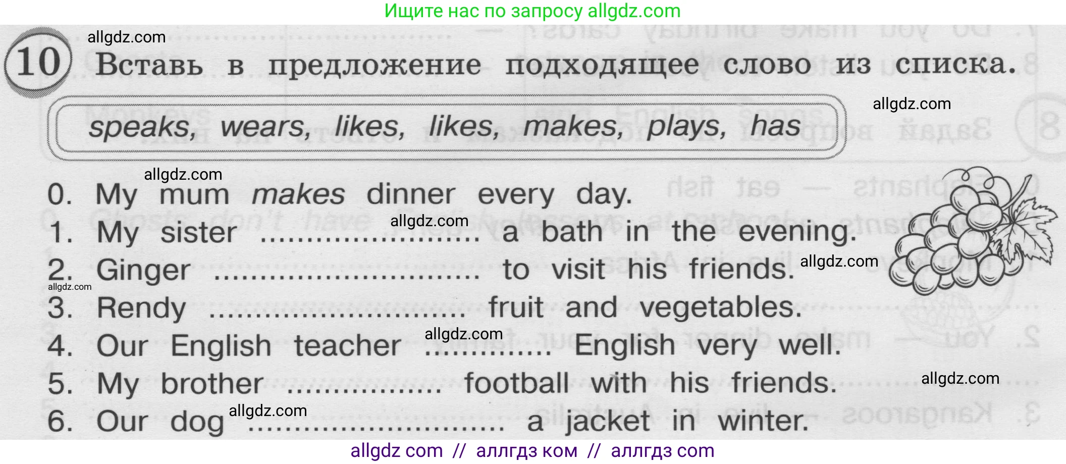Английский язык (english), 3 класс сборник грамматических упражнений, автор: Рязанцева Светлана Борисовна, издательство Просвещение, Москва, 2024, белого цвета, страница 66, номер 10, Условие