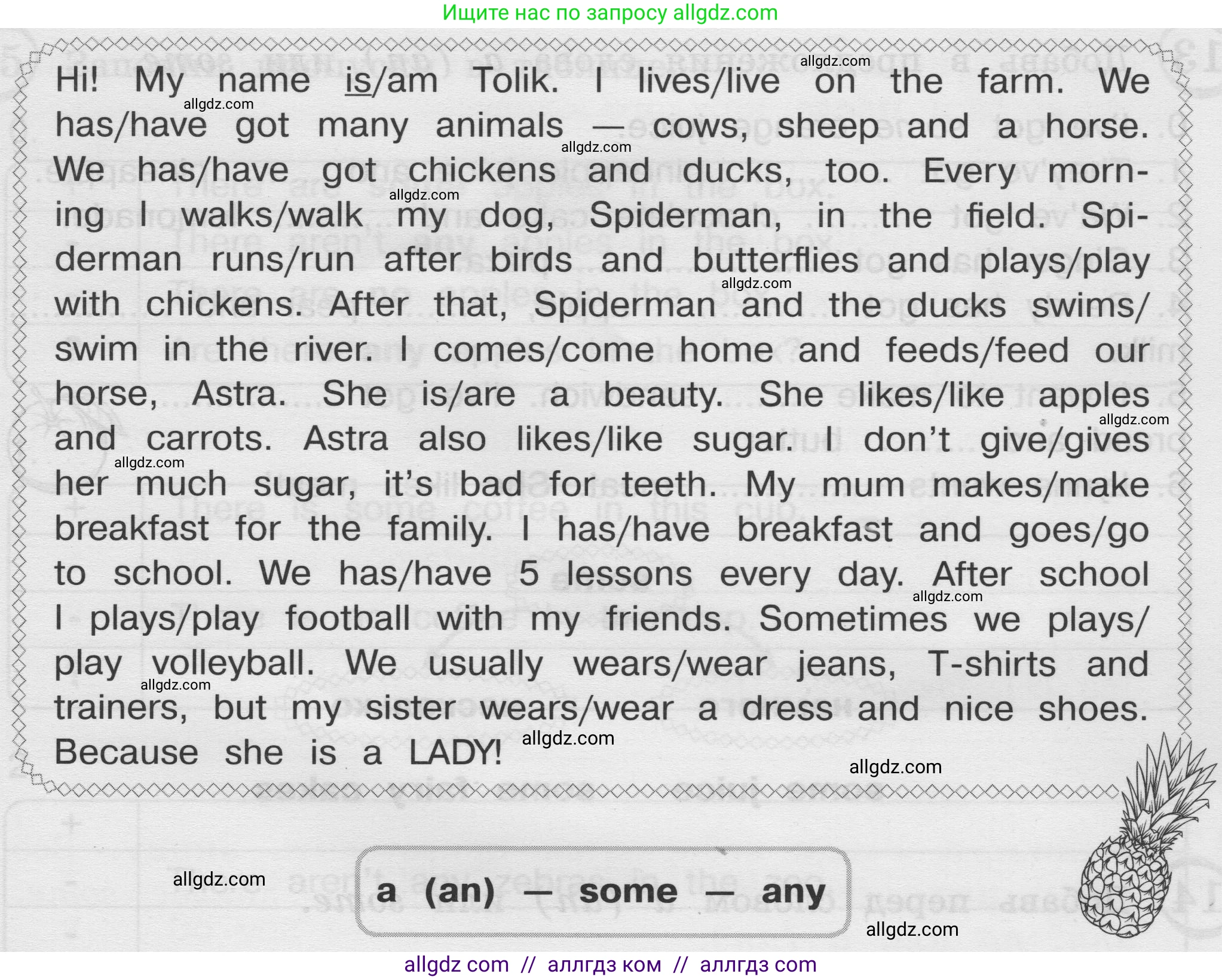 Английский язык (english), 3 класс сборник грамматических упражнений, автор: Рязанцева Светлана Борисовна, издательство Просвещение, Москва, 2024, белого цвета, страница 66, номер 11, Условие (продолжение 2)