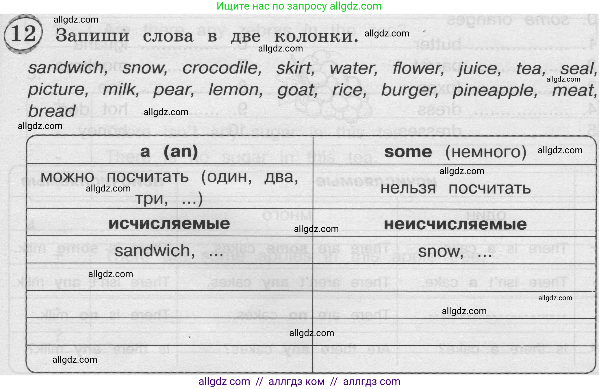 Английский язык (english), 3 класс сборник грамматических упражнений, автор: Рязанцева Светлана Борисовна, издательство Просвещение, Москва, 2024, белого цвета, страница 67, номер 12, Условие