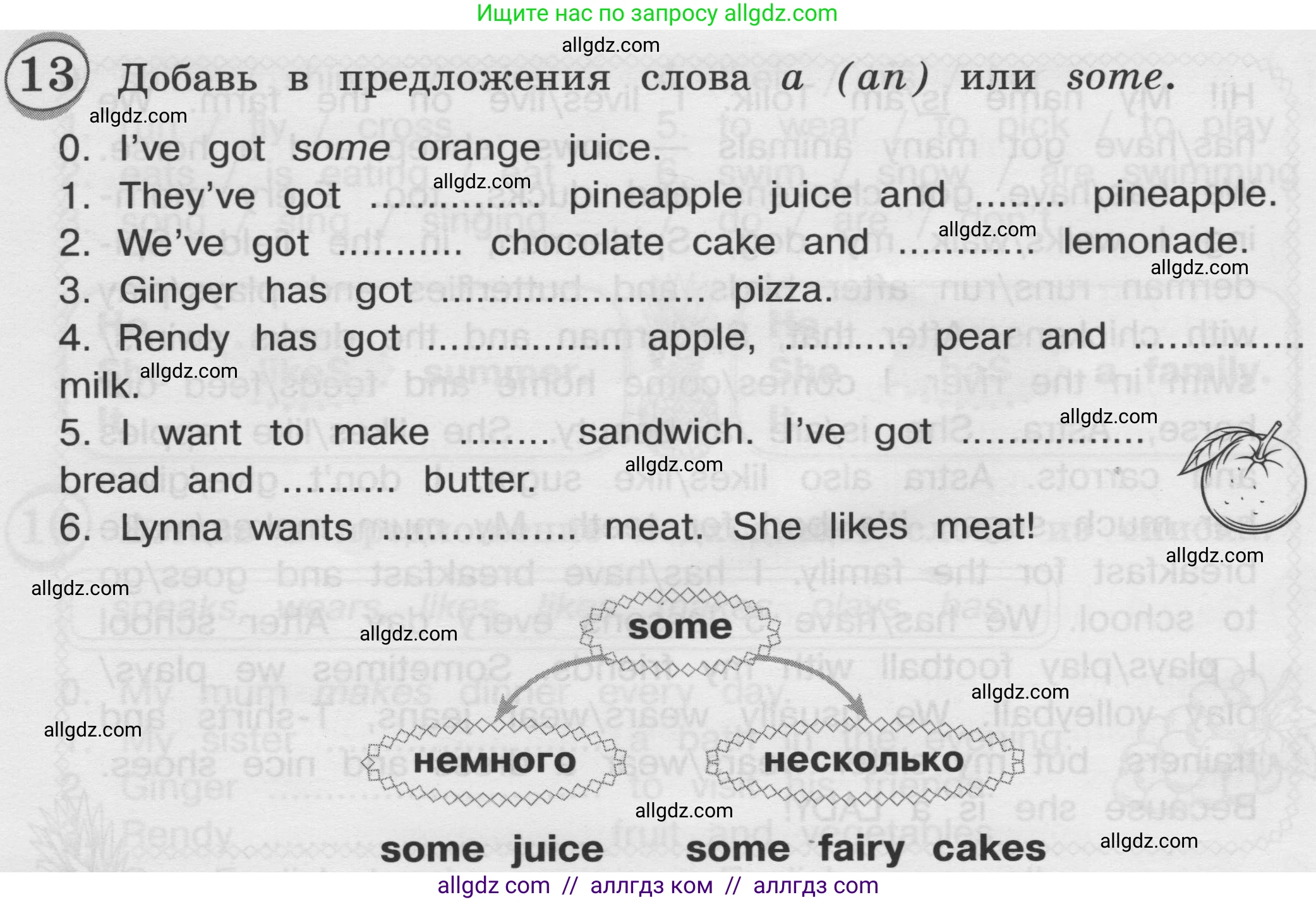 Английский язык (english), 3 класс сборник грамматических упражнений, автор: Рязанцева Светлана Борисовна, издательство Просвещение, Москва, 2024, белого цвета, страница 68, номер 13, Условие