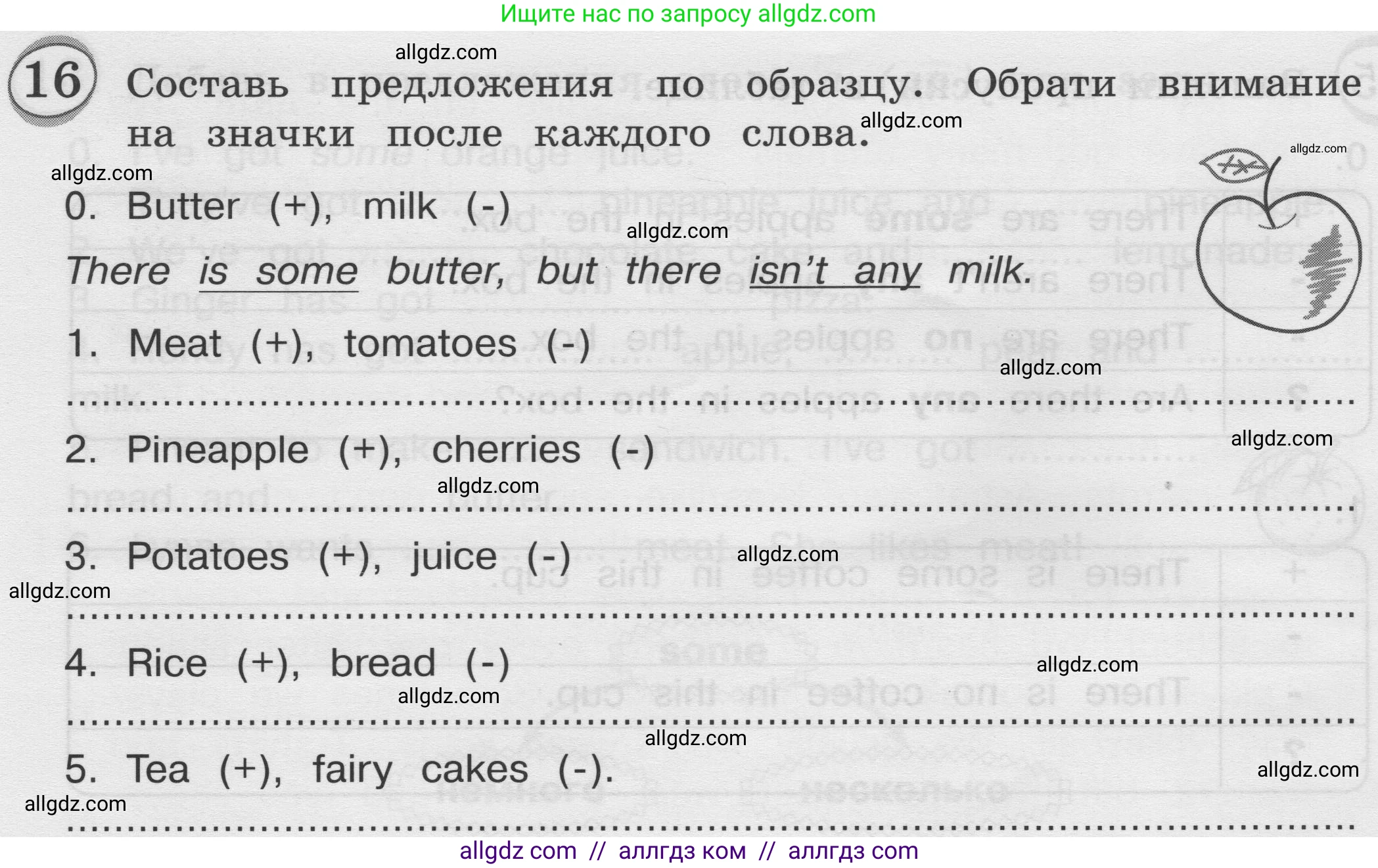 Английский язык (english), 3 класс сборник грамматических упражнений, автор: Рязанцева Светлана Борисовна, издательство Просвещение, Москва, 2024, белого цвета, страница 70, номер 16, Условие