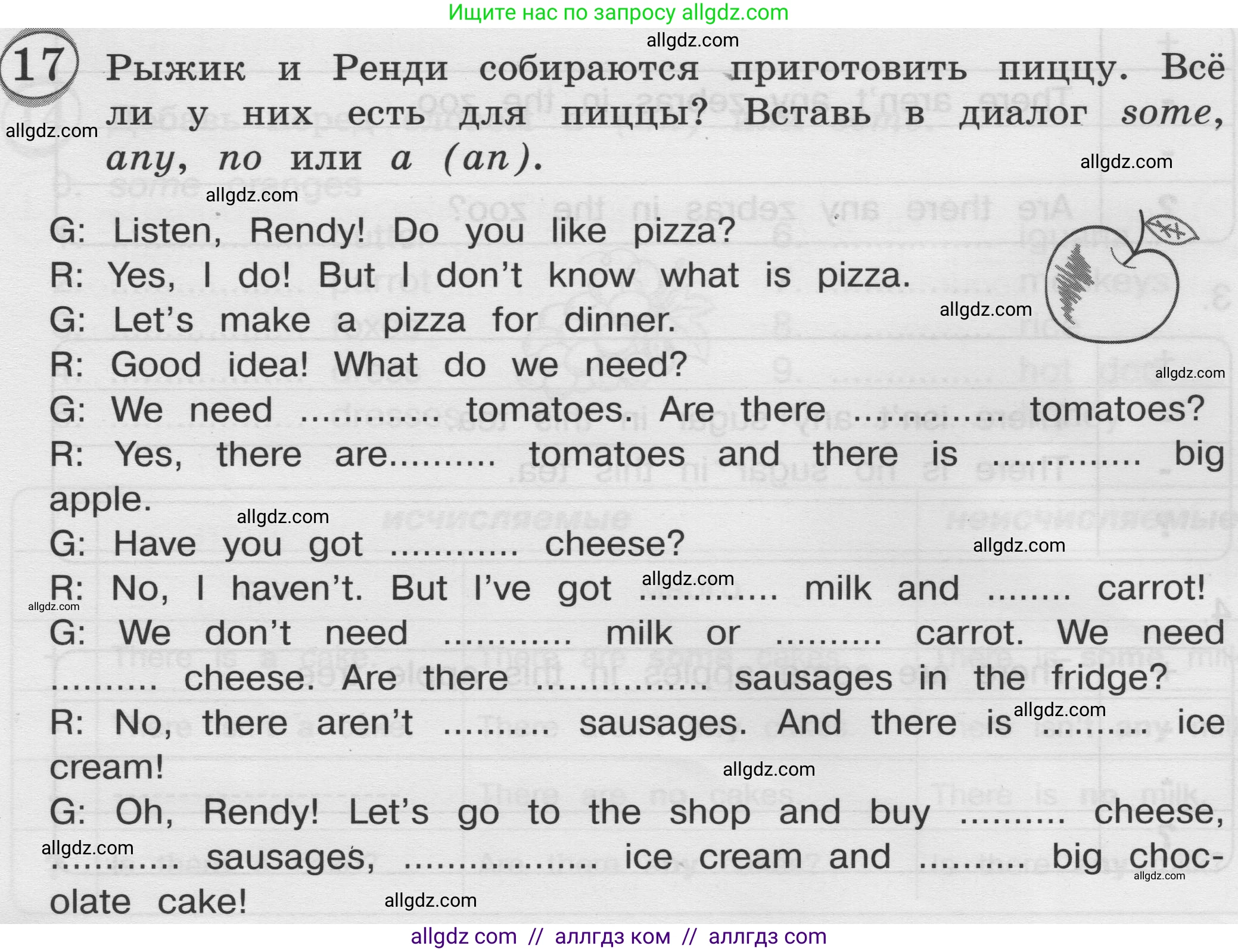 Английский язык (english), 3 класс сборник грамматических упражнений, автор: Рязанцева Светлана Борисовна, издательство Просвещение, Москва, 2024, белого цвета, страница 70, номер 17, Условие