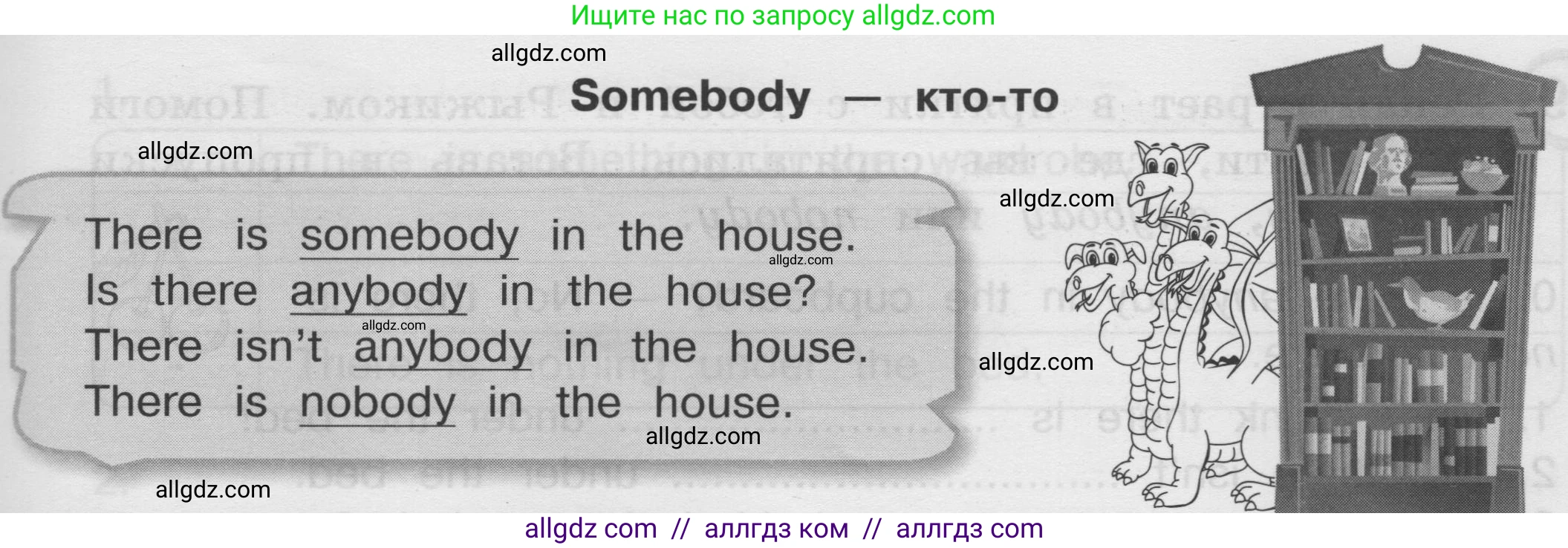 Английский язык (english), 3 класс сборник грамматических упражнений, автор: Рязанцева Светлана Борисовна, издательство Просвещение, Москва, 2024, белого цвета, страница 70, номер 17, Условие (продолжение 2)