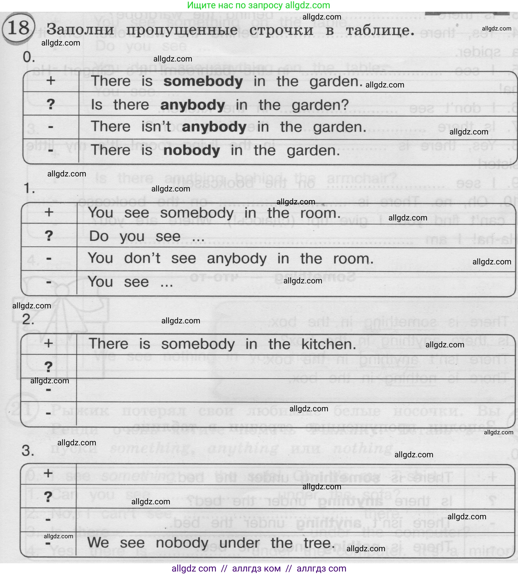 Английский язык (english), 3 класс сборник грамматических упражнений, автор: Рязанцева Светлана Борисовна, издательство Просвещение, Москва, 2024, белого цвета, страница 71, номер 18, Условие