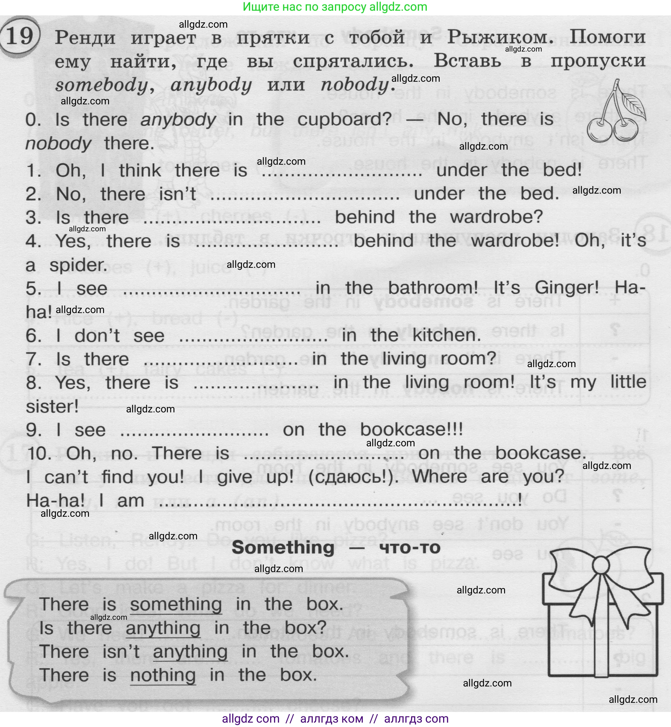 Английский язык (english), 3 класс сборник грамматических упражнений, автор: Рязанцева Светлана Борисовна, издательство Просвещение, Москва, 2024, белого цвета, страница 72, номер 19, Условие