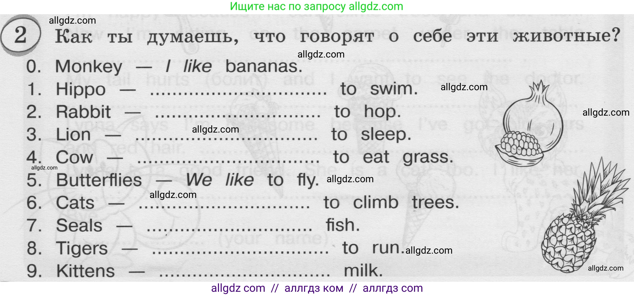 Английский язык (english), 3 класс сборник грамматических упражнений, автор: Рязанцева Светлана Борисовна, издательство Просвещение, Москва, 2024, белого цвета, страница 62, номер 2, Условие