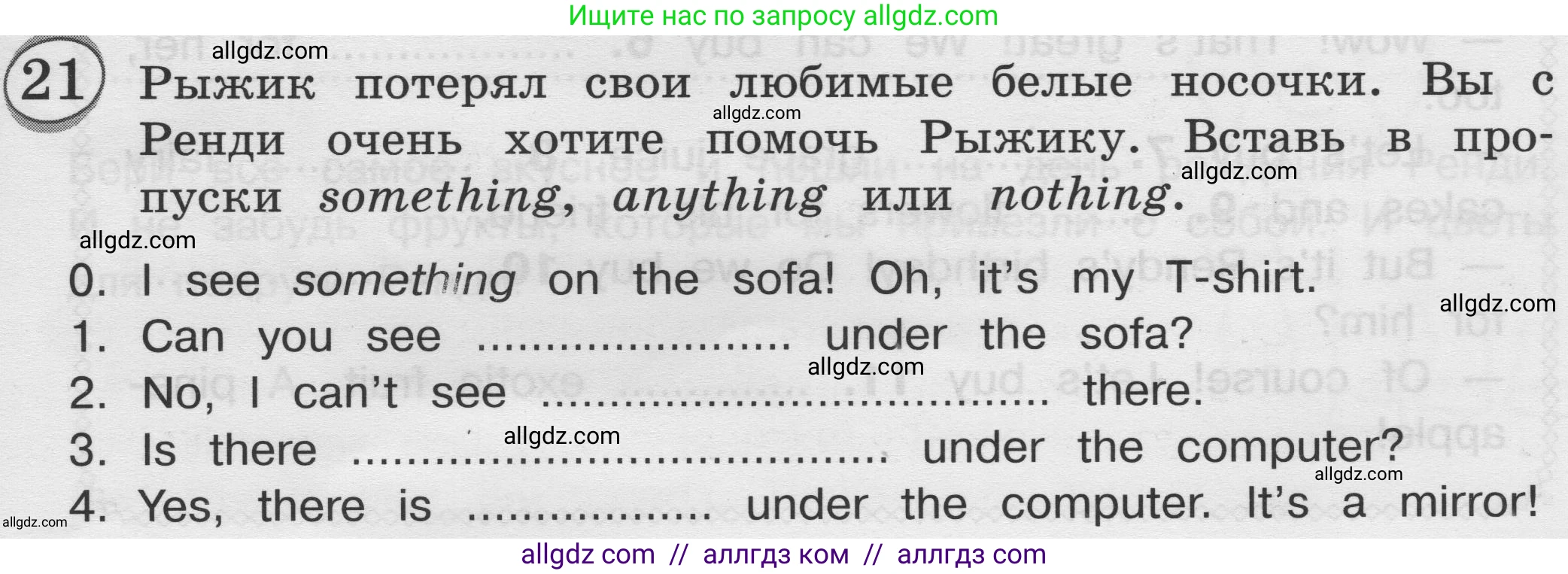 Английский язык (english), 3 класс сборник грамматических упражнений, автор: Рязанцева Светлана Борисовна, издательство Просвещение, Москва, 2024, белого цвета, страница 73, номер 21, Условие