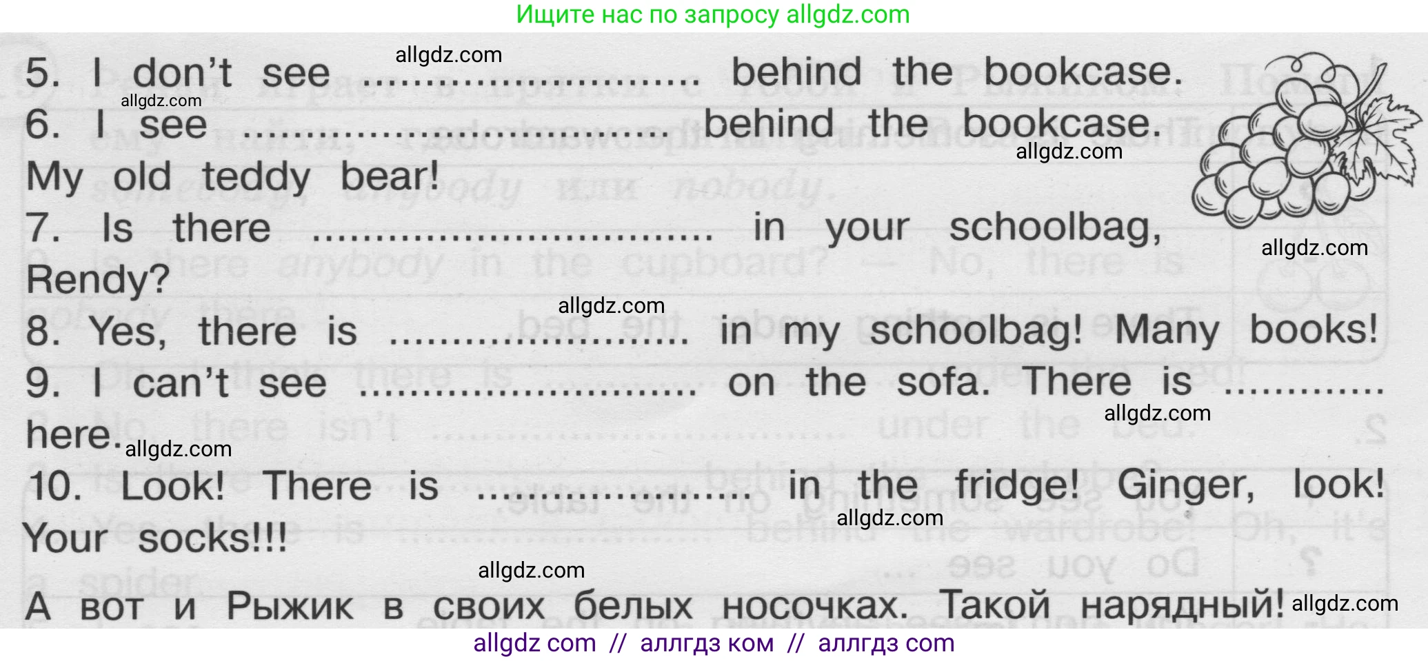 Английский язык (english), 3 класс сборник грамматических упражнений, автор: Рязанцева Светлана Борисовна, издательство Просвещение, Москва, 2024, белого цвета, страница 73, номер 21, Условие (продолжение 2)