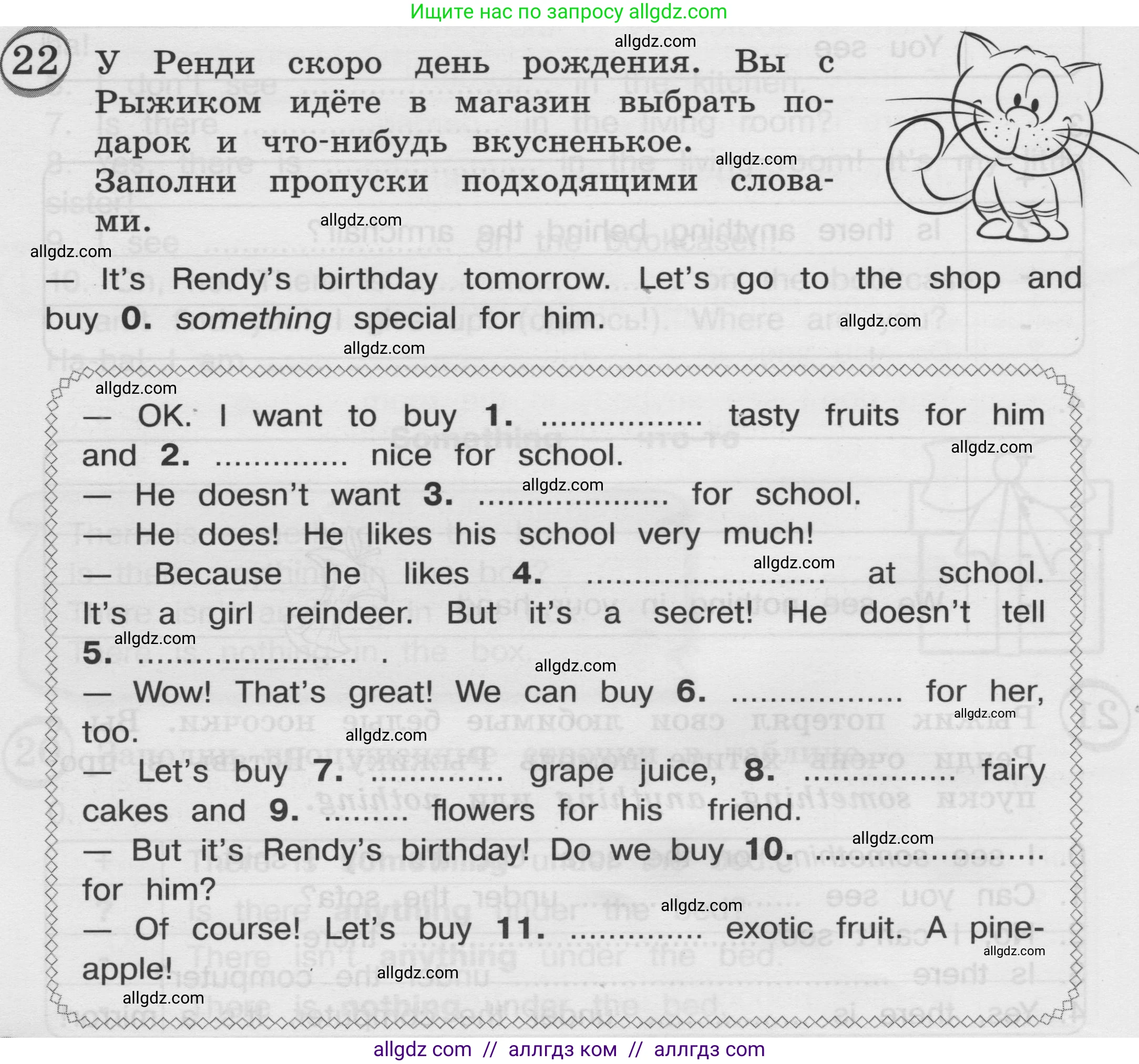 Английский язык (english), 3 класс сборник грамматических упражнений, автор: Рязанцева Светлана Борисовна, издательство Просвещение, Москва, 2024, белого цвета, страница 74, номер 22, Условие