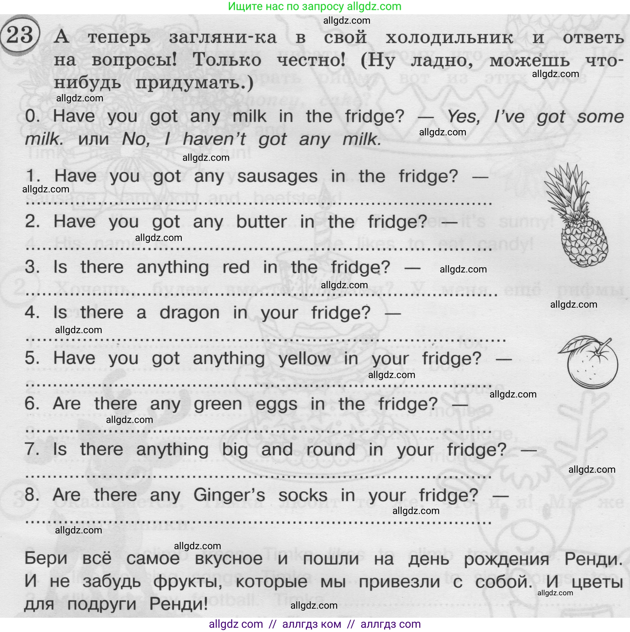 Английский язык (english), 3 класс сборник грамматических упражнений, автор: Рязанцева Светлана Борисовна, издательство Просвещение, Москва, 2024, белого цвета, страница 75, номер 23, Условие